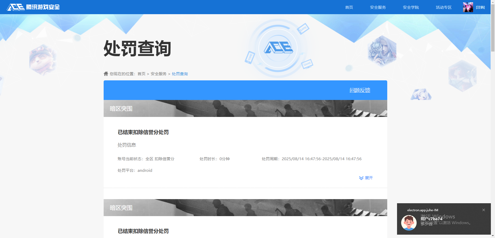 AQQM41281暗区突围账号详情图14