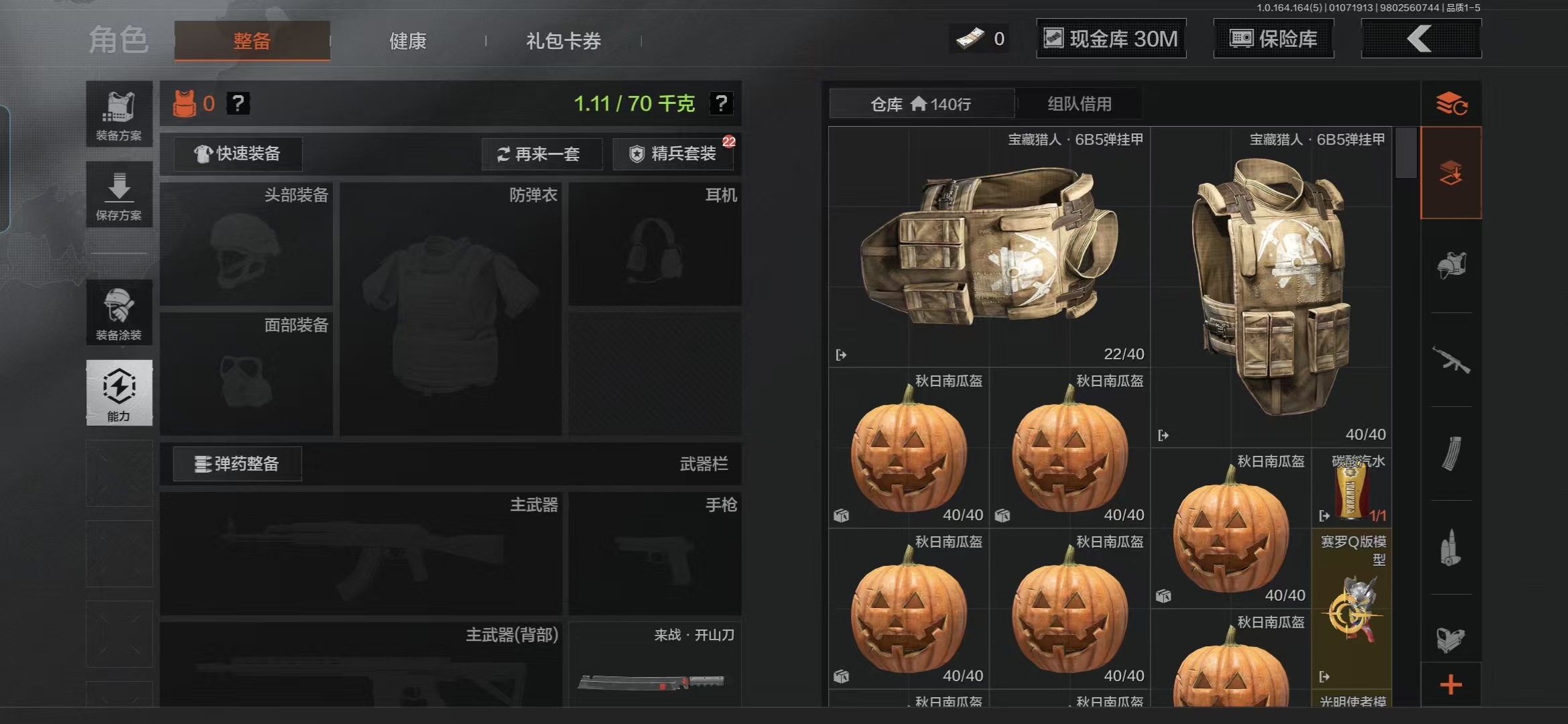 AQQM41281暗区突围账号详情图5