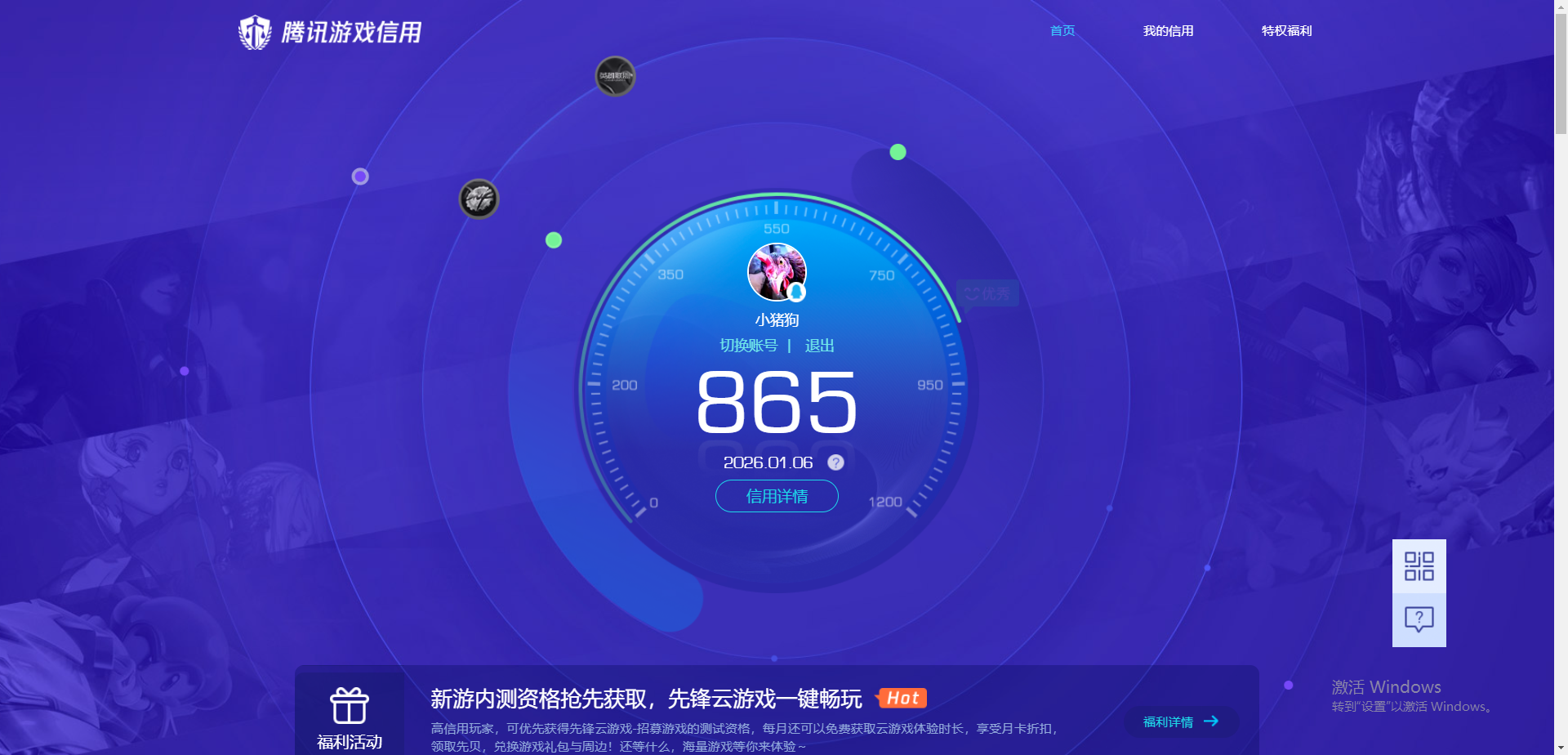 AQQM41281暗区突围账号详情图13