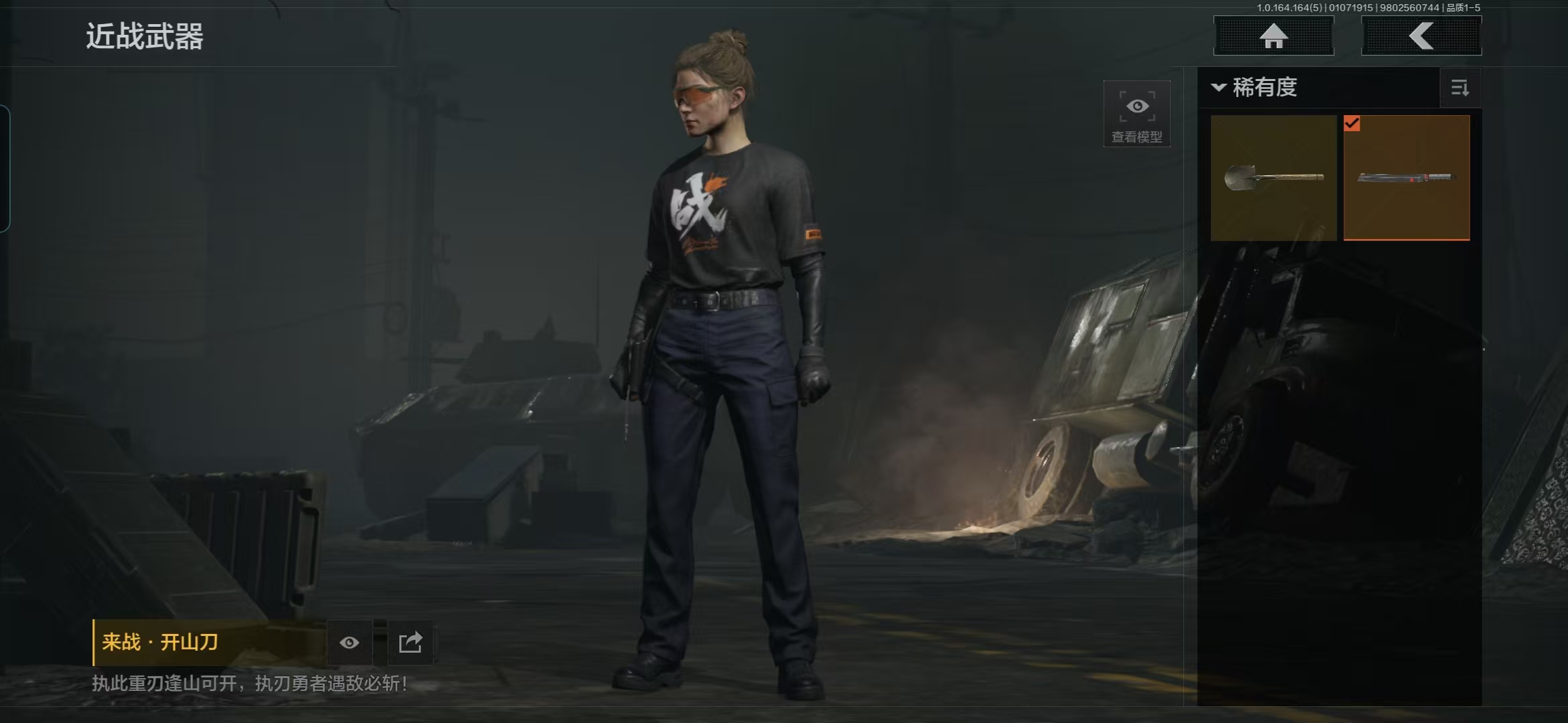 AQQM41281暗区突围账号详情图3