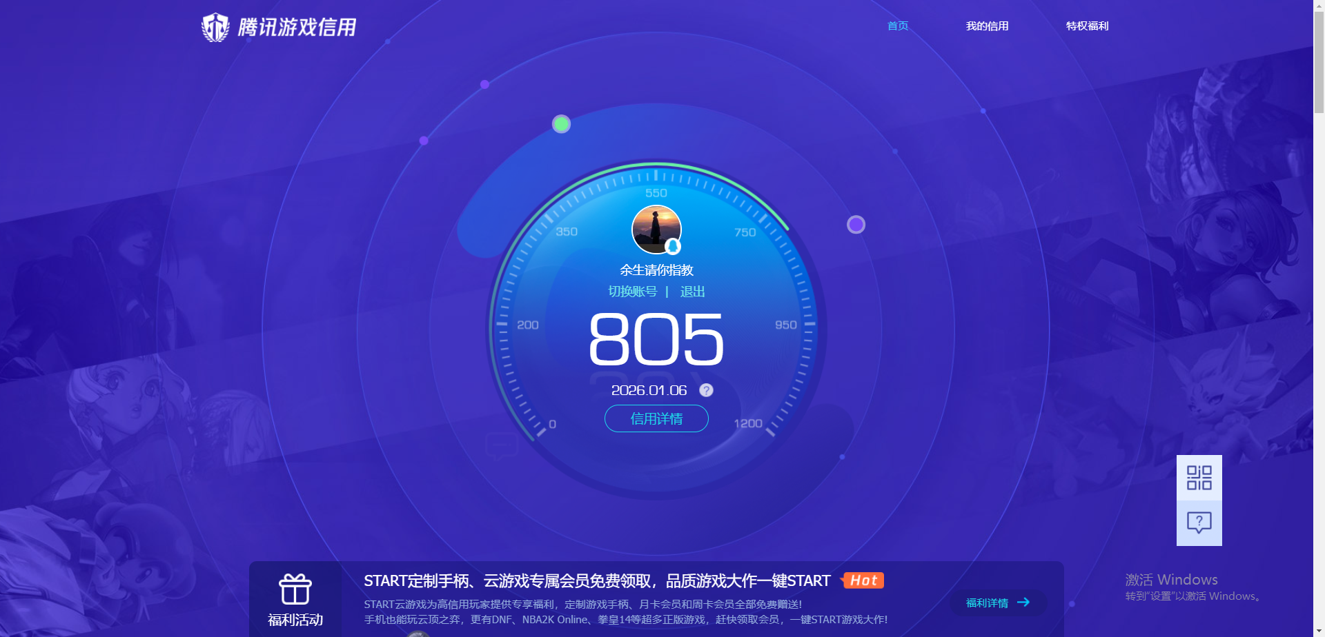 WZQM424429王者荣耀账号详情图12 WZQM424429王者荣耀账号详情图12