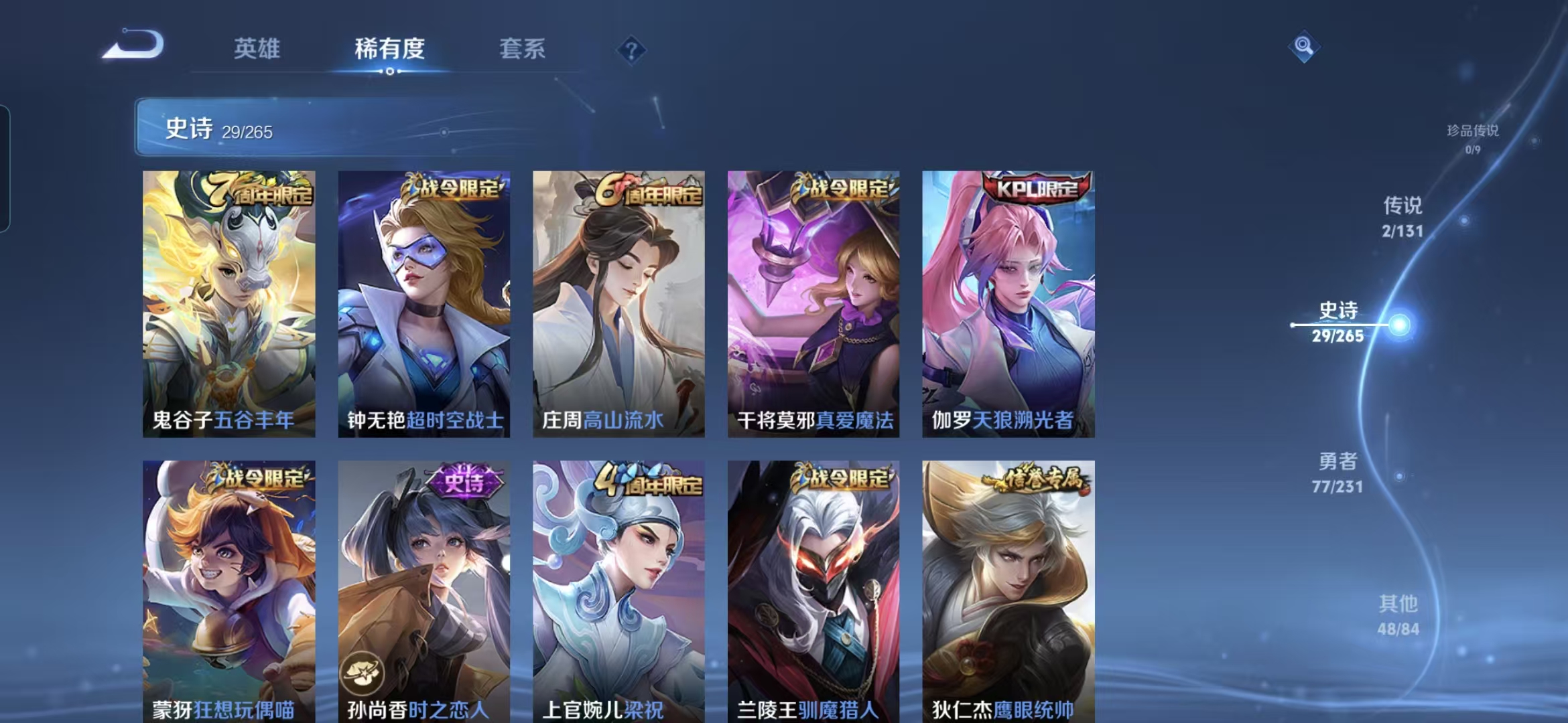 WZQM424429王者荣耀账号详情图7 WZQM424429王者荣耀账号详情图7