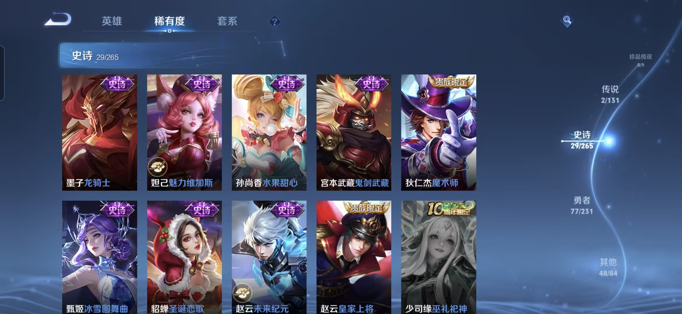 WZQM424429王者荣耀账号详情图9 WZQM424429王者荣耀账号详情图9