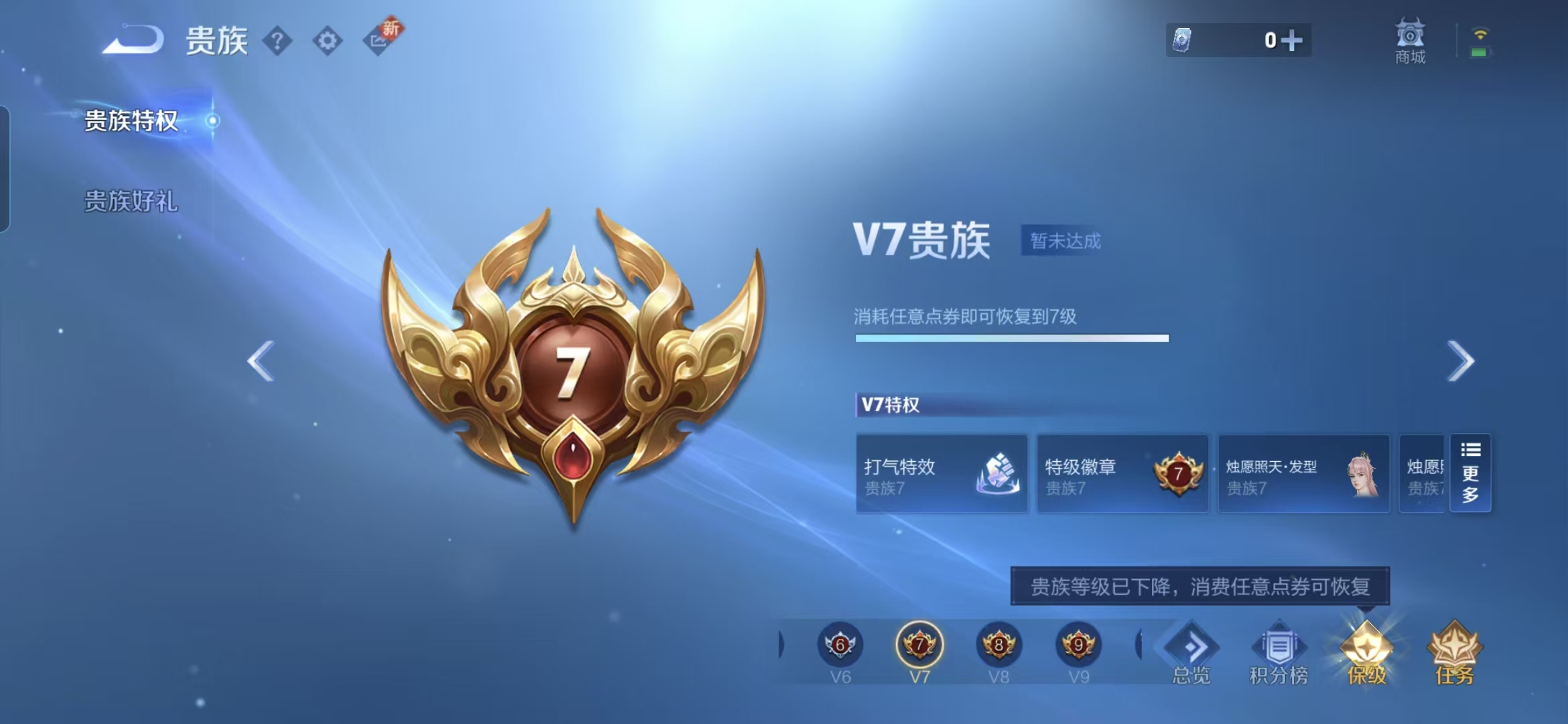 WZQM424429王者荣耀账号详情图6 WZQM424429王者荣耀账号详情图6