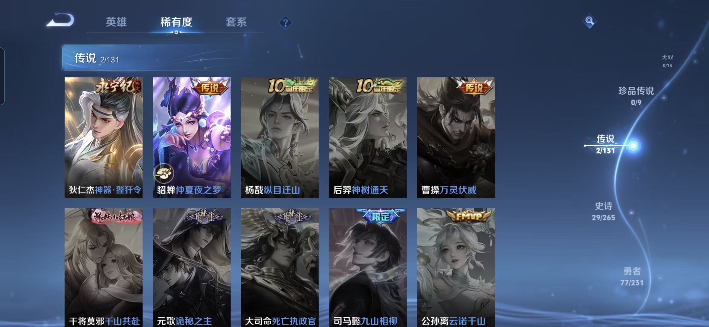 WZQM424429王者荣耀账号详情图8 WZQM424429王者荣耀账号详情图8