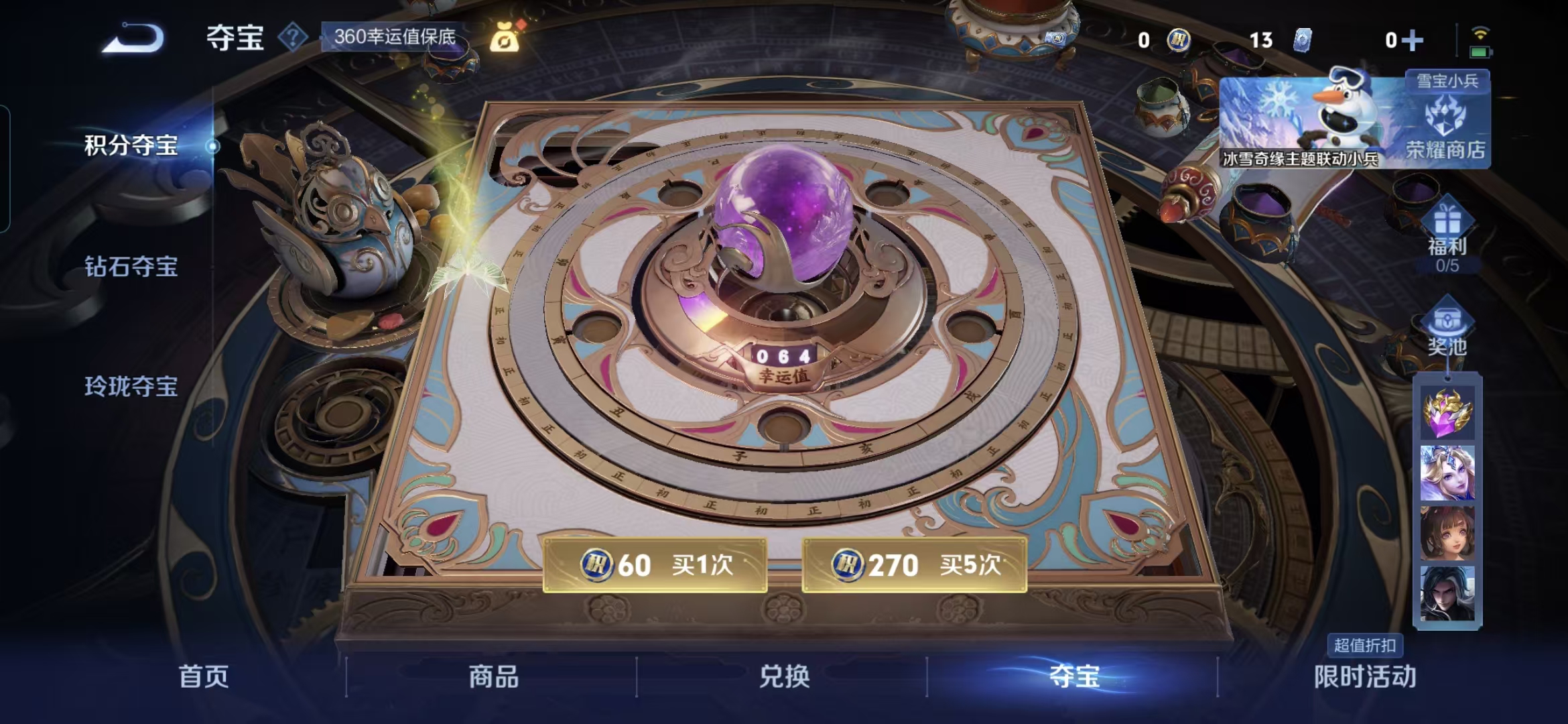 WZQM424429王者荣耀账号详情图3 WZQM424429王者荣耀账号详情图3