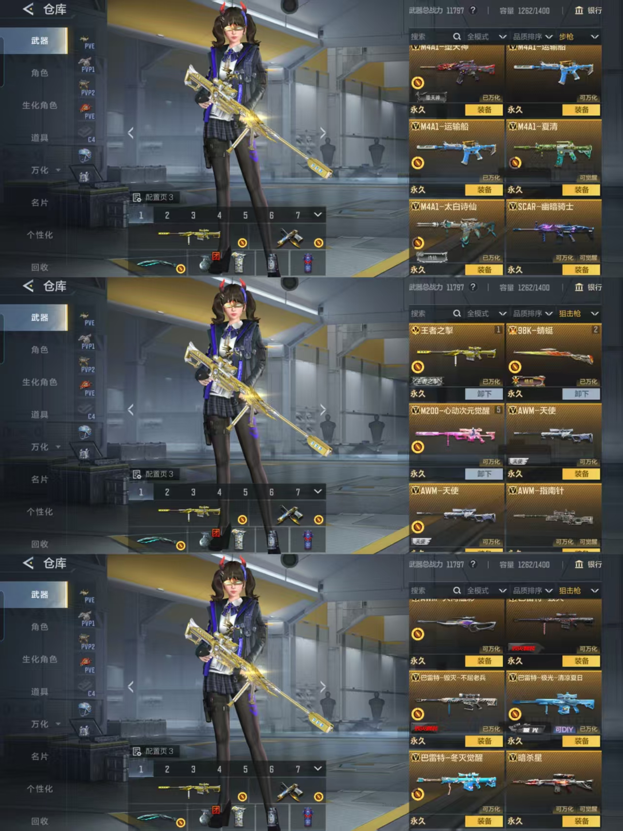 CFMQM42406枪战王者账号详情图6