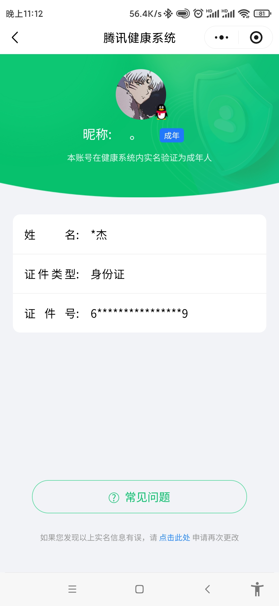 CFMQM42406枪战王者账号详情图17