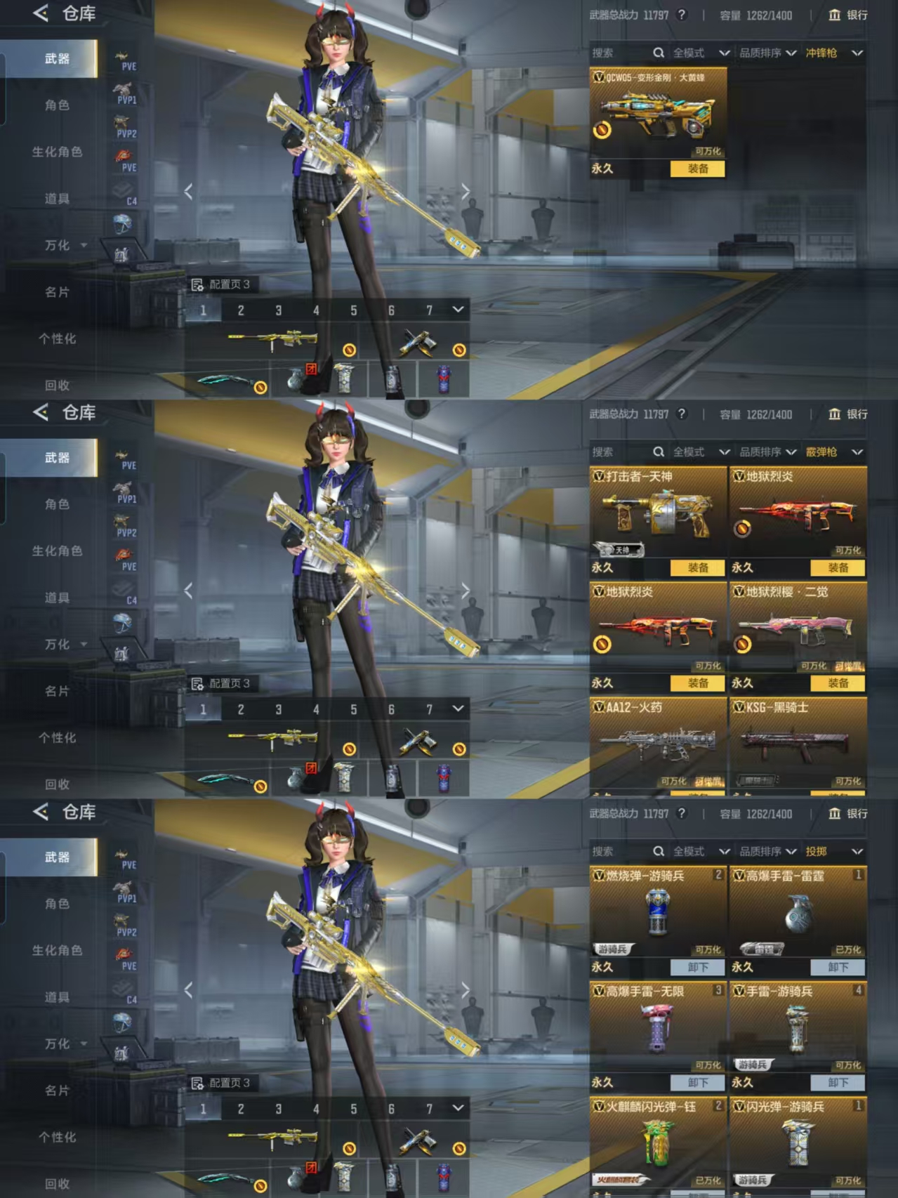 CFMQM42406枪战王者账号详情图9