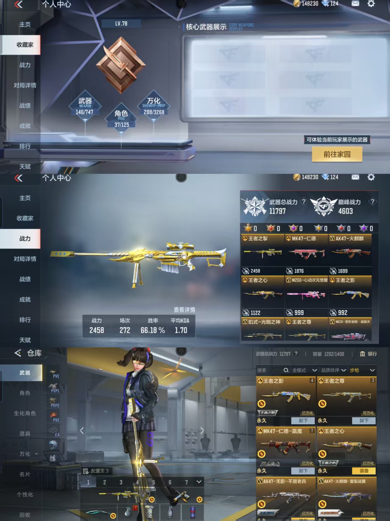 CFMQM42406枪战王者账号详情图4