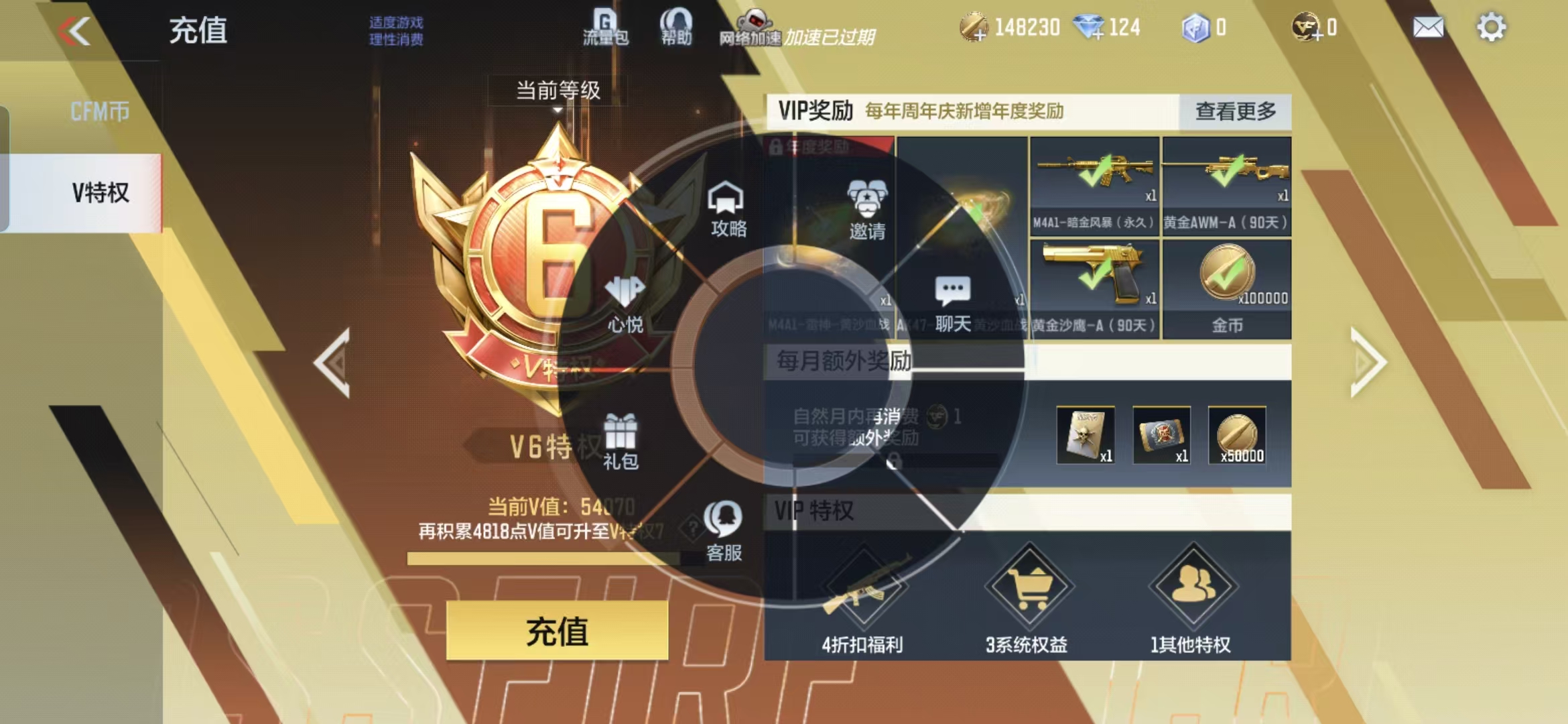 CFMQM42406枪战王者账号详情图14