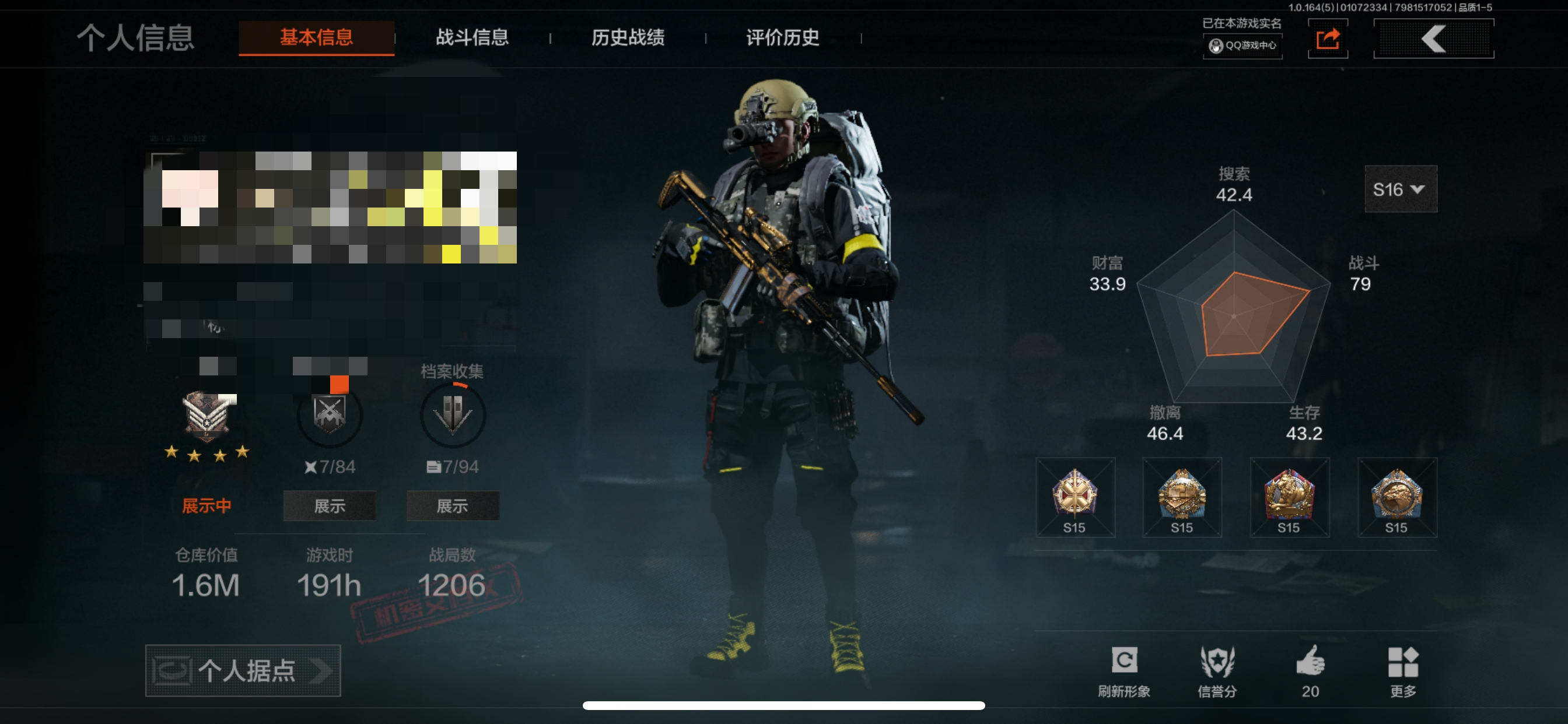 暗区突围账号苹果QQMWT4241【仓库价值1.6M  柯恩币8498K  枪皮6   金衣1 刀皮空腔战术】苹果Q-等