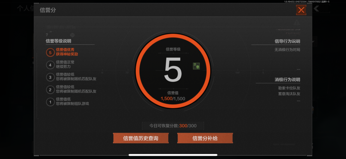 AQQM41282暗区突围账号详情图3