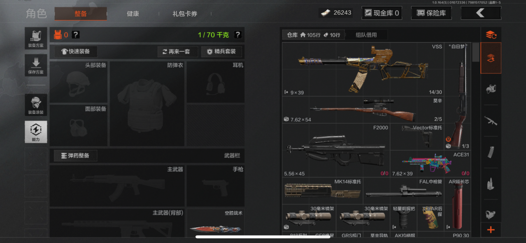 AQQM41282暗区突围账号详情图4