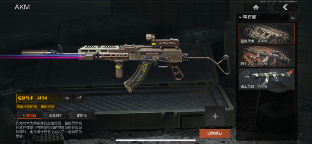 AQQM41282暗区突围账号详情图5