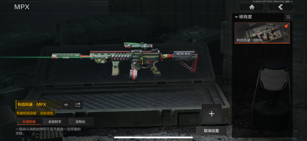 AQQM41282暗区突围账号详情图9