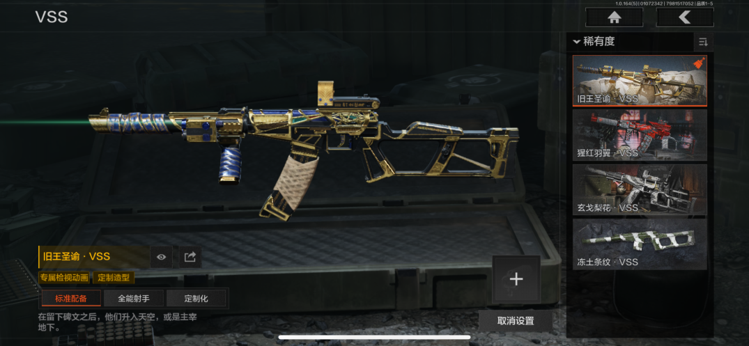 AQQM41282暗区突围账号详情图10