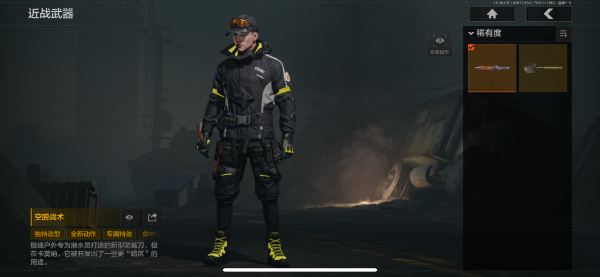 AQQM41282暗区突围账号详情图14