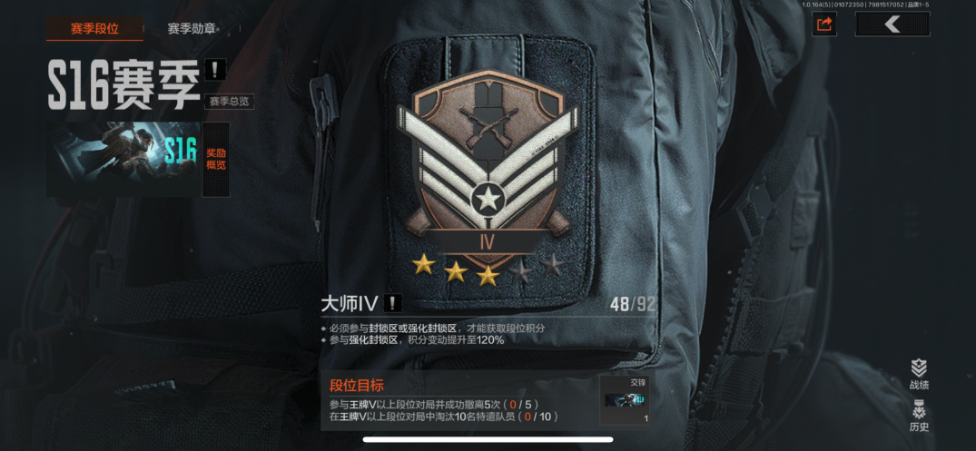 AQQM41282暗区突围账号详情图15