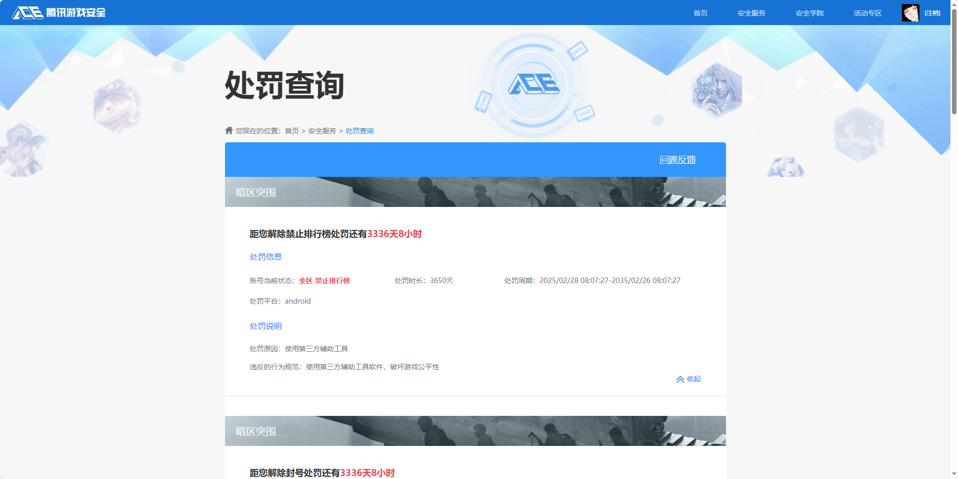 AQQM41282暗区突围账号详情图18