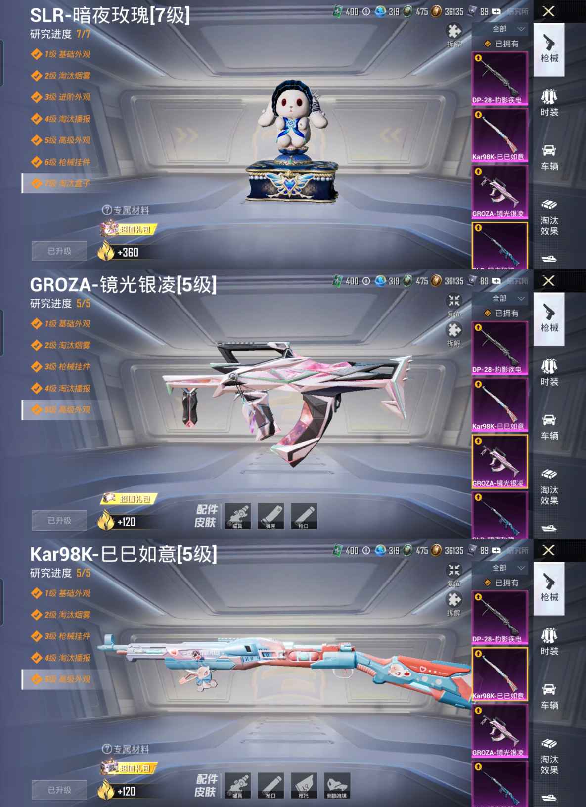 HPQM414117和平精英账号详情图11