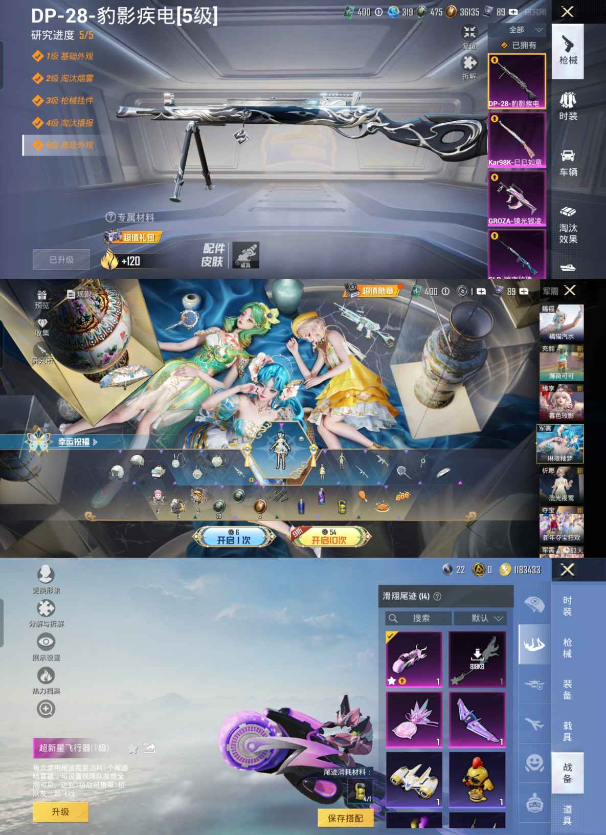 HPQM414117和平精英账号详情图10