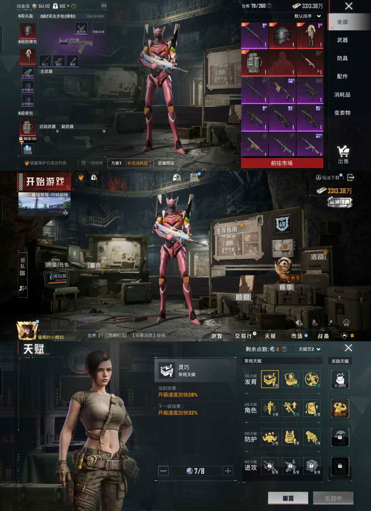 HPQM414117和平精英账号详情图4