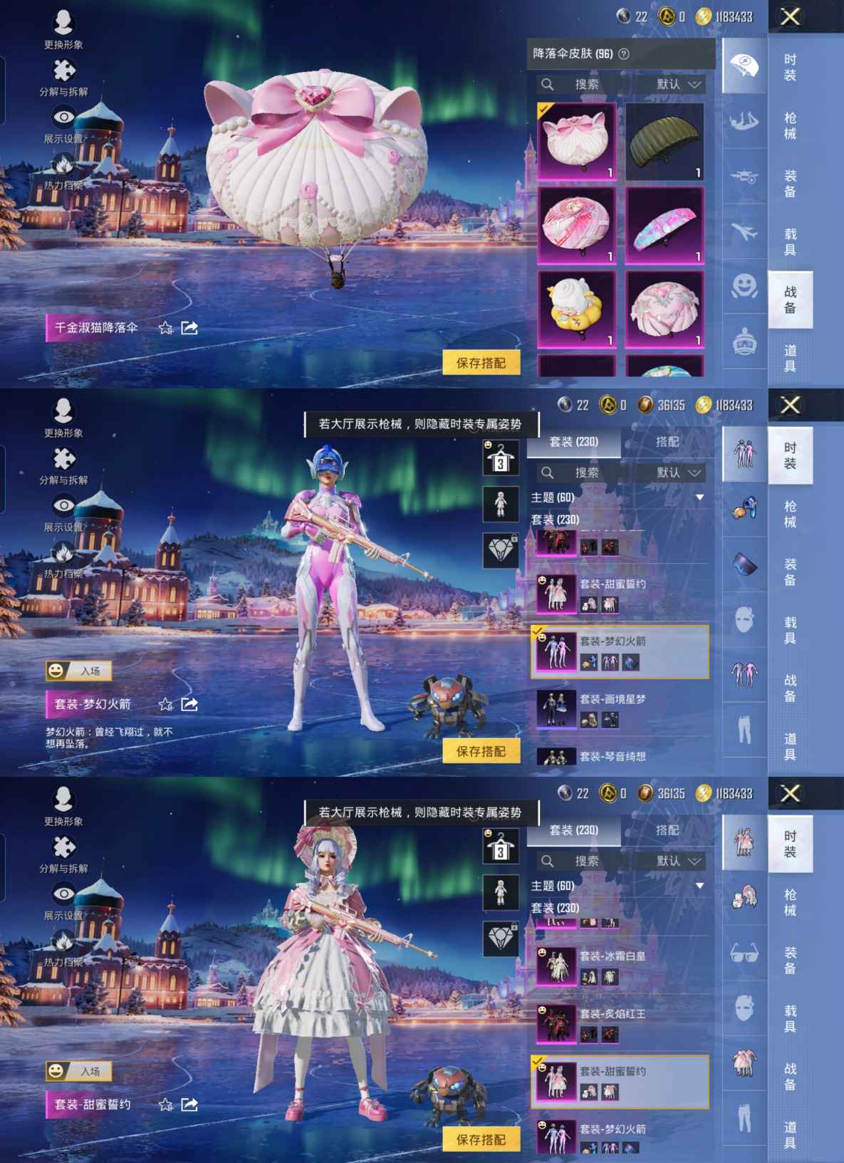 HPQM414117和平精英账号详情图5