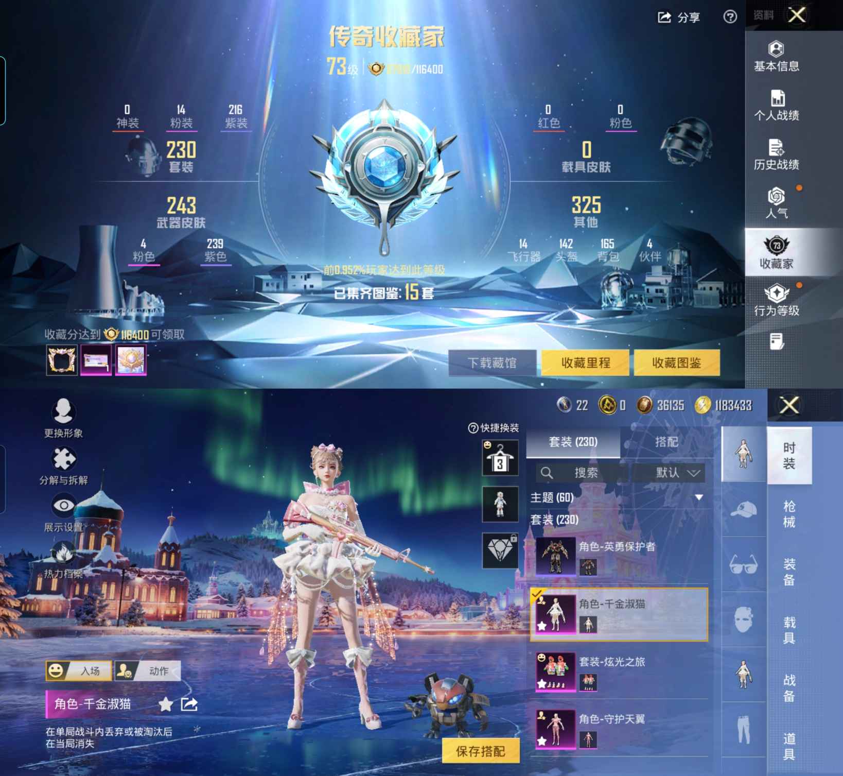 HPQM414117和平精英账号详情图3