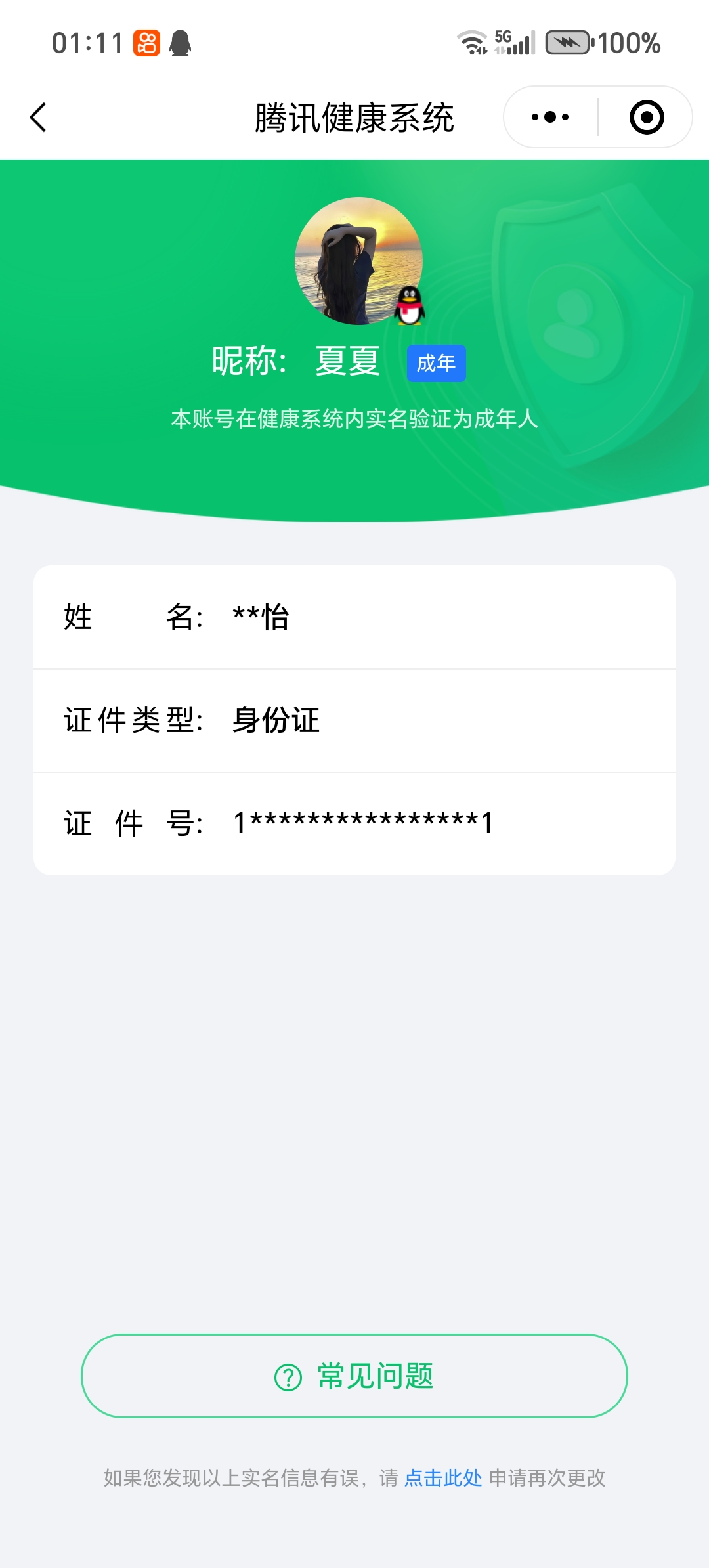 HPQM414117和平精英账号详情图12