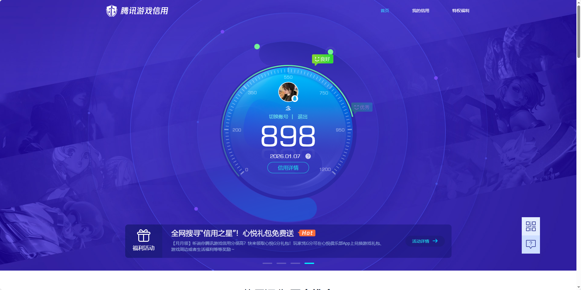 HPQM414117和平精英账号详情图13