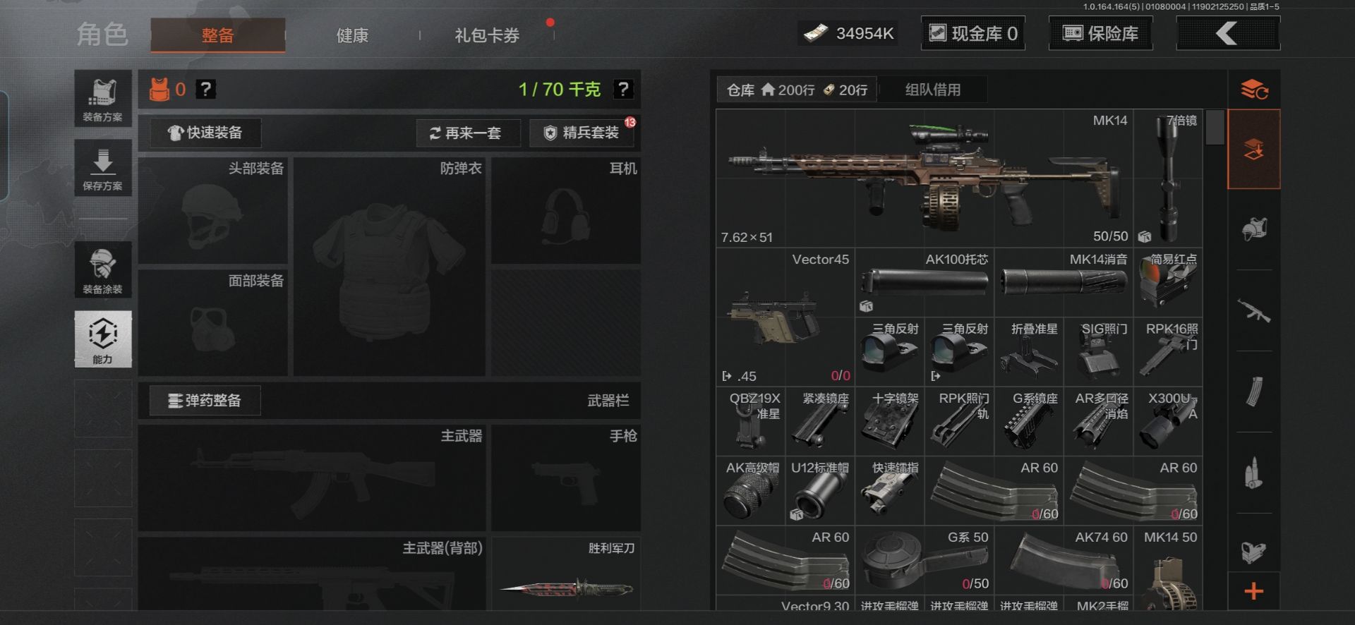 AQQM41283暗区突围账号详情图5