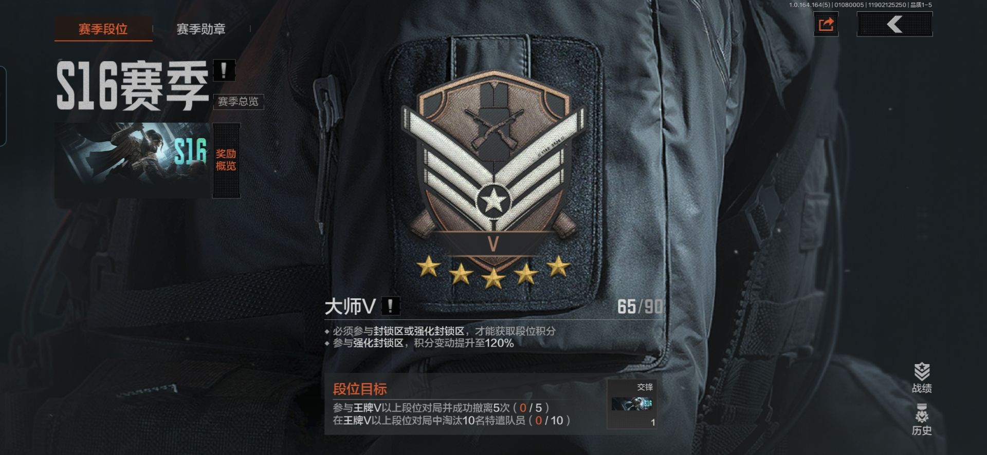 AQQM41283暗区突围账号详情图6