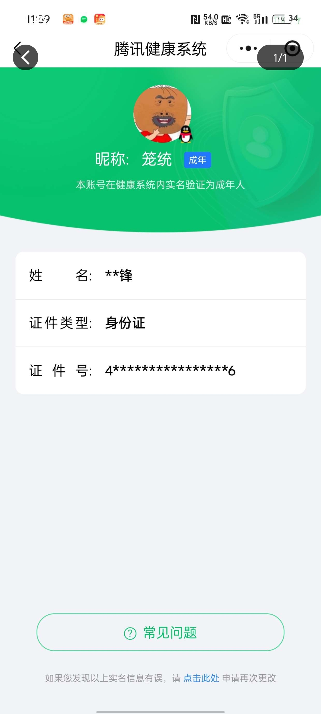 AQQM41283暗区突围账号详情图8