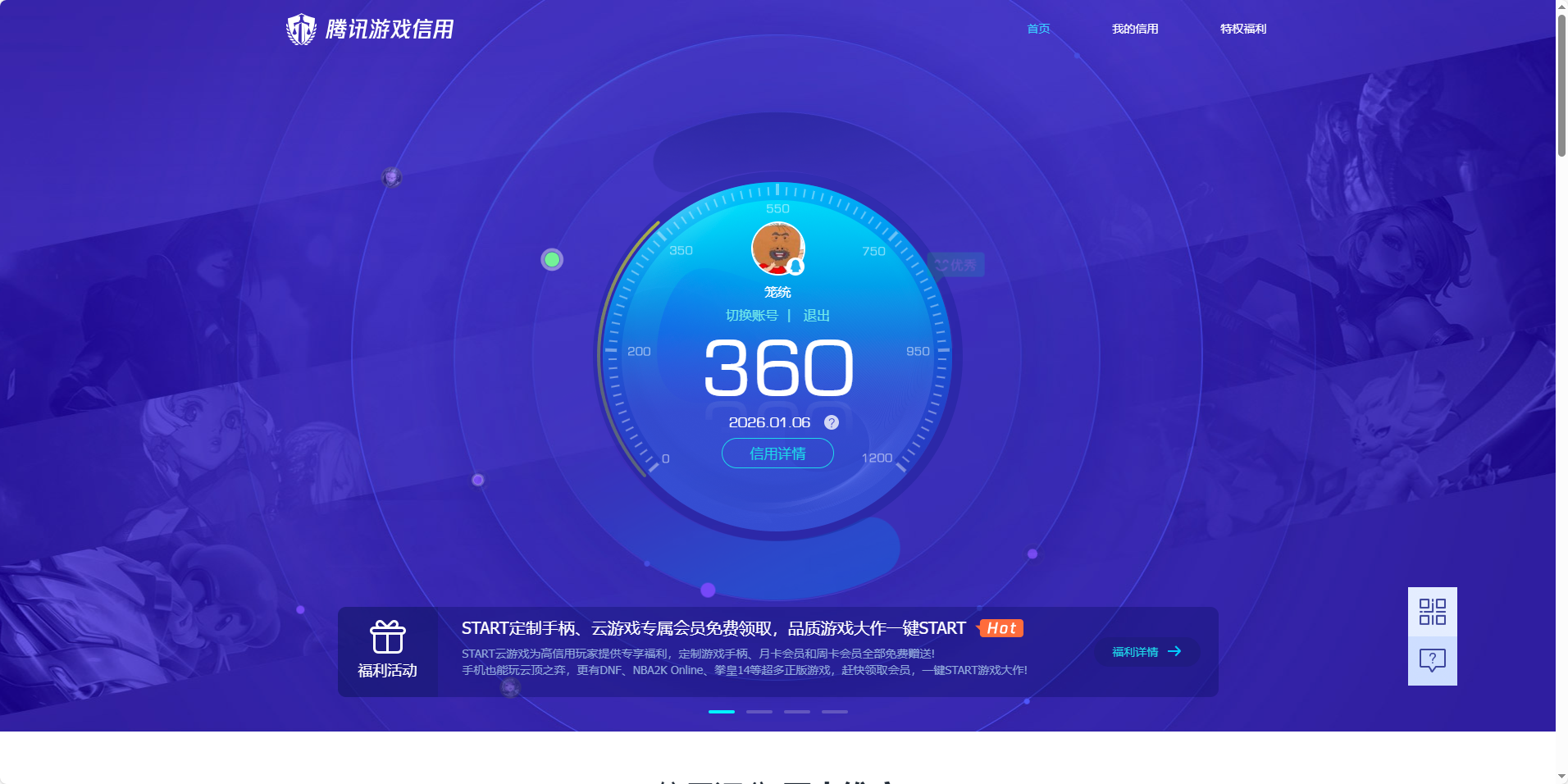 AQQM41283暗区突围账号详情图9