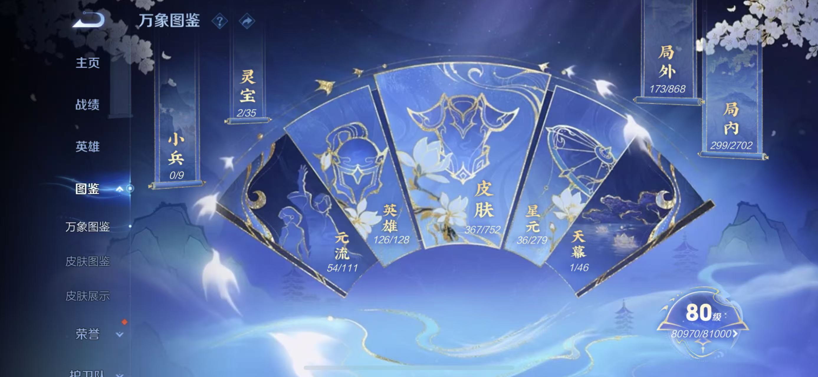 WZQM424437王者荣耀账号详情图3