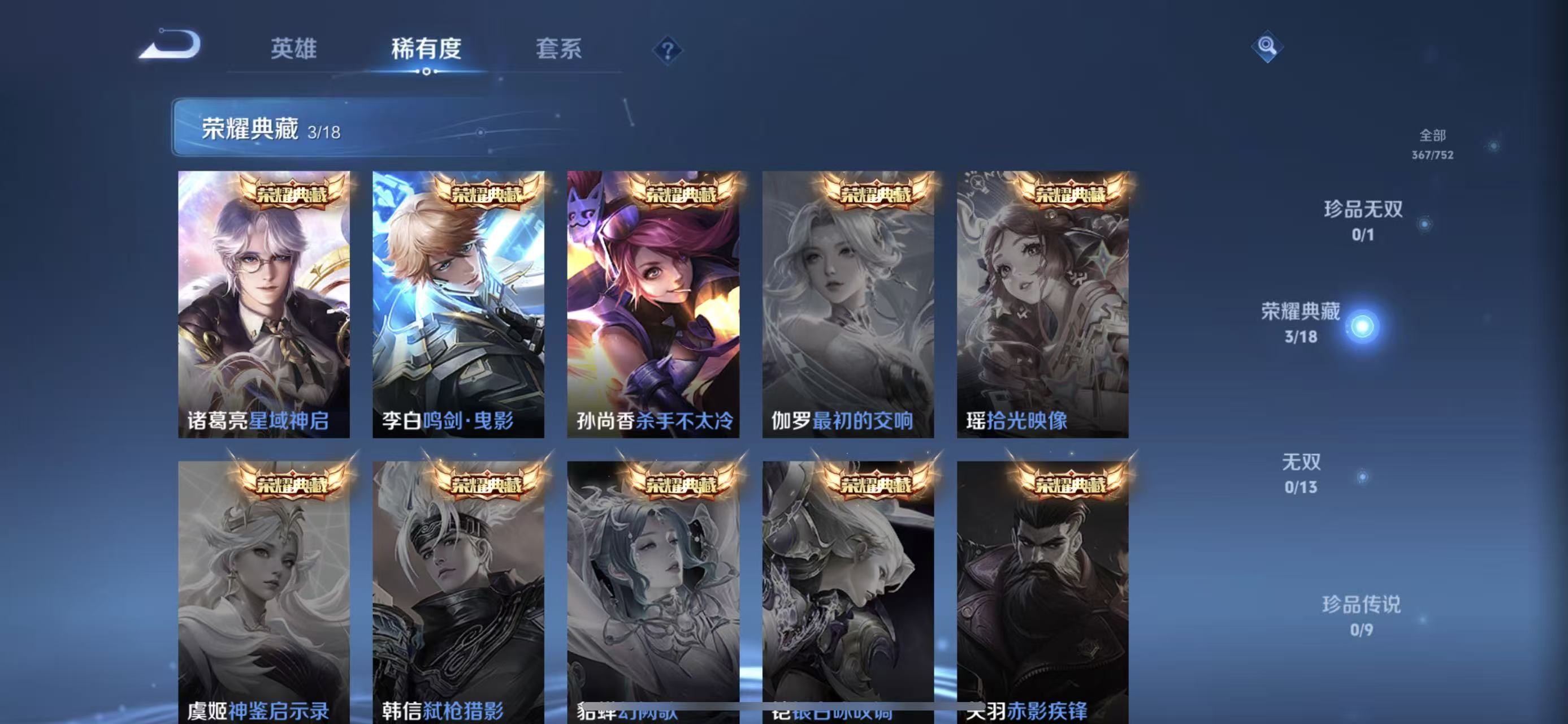 WZQM424437王者荣耀账号详情图5