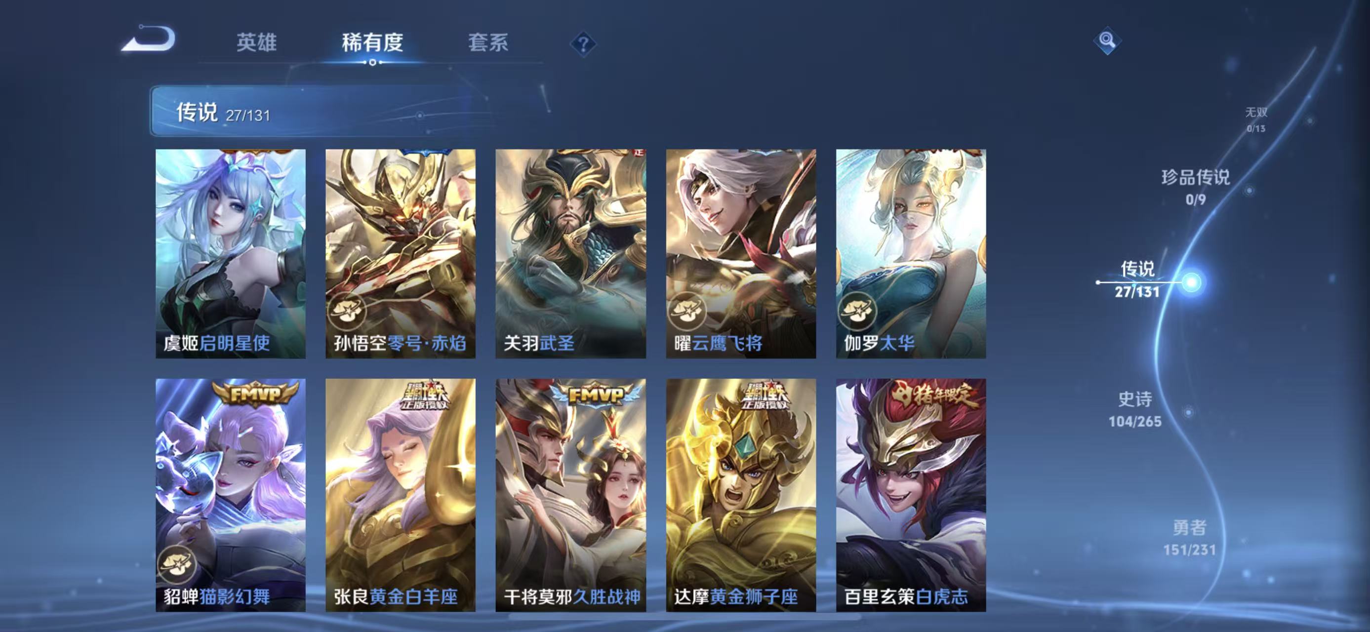 WZQM424437王者荣耀账号详情图7