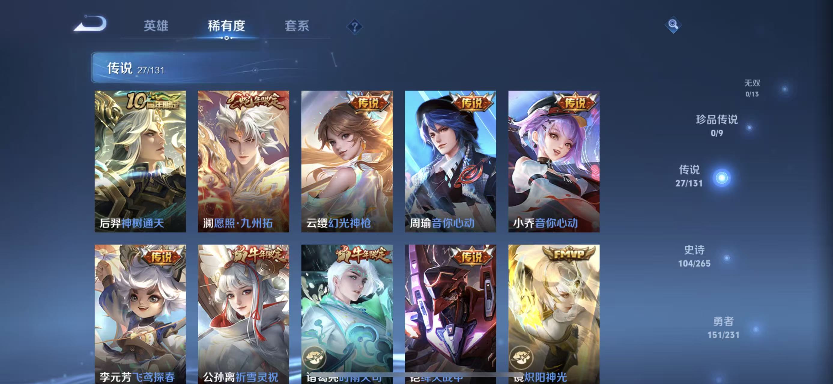 WZQM424437王者荣耀账号详情图6