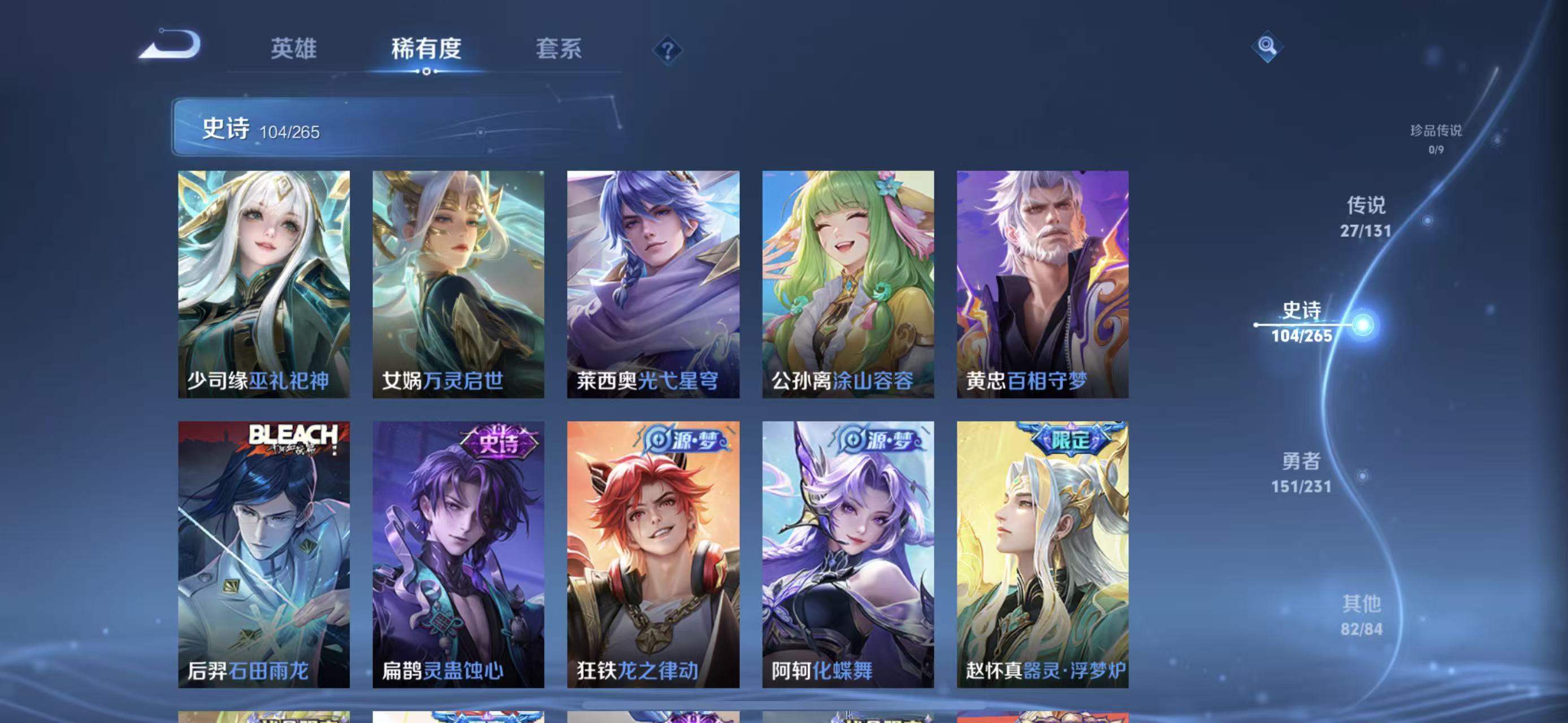 WZQM424437王者荣耀账号详情图9