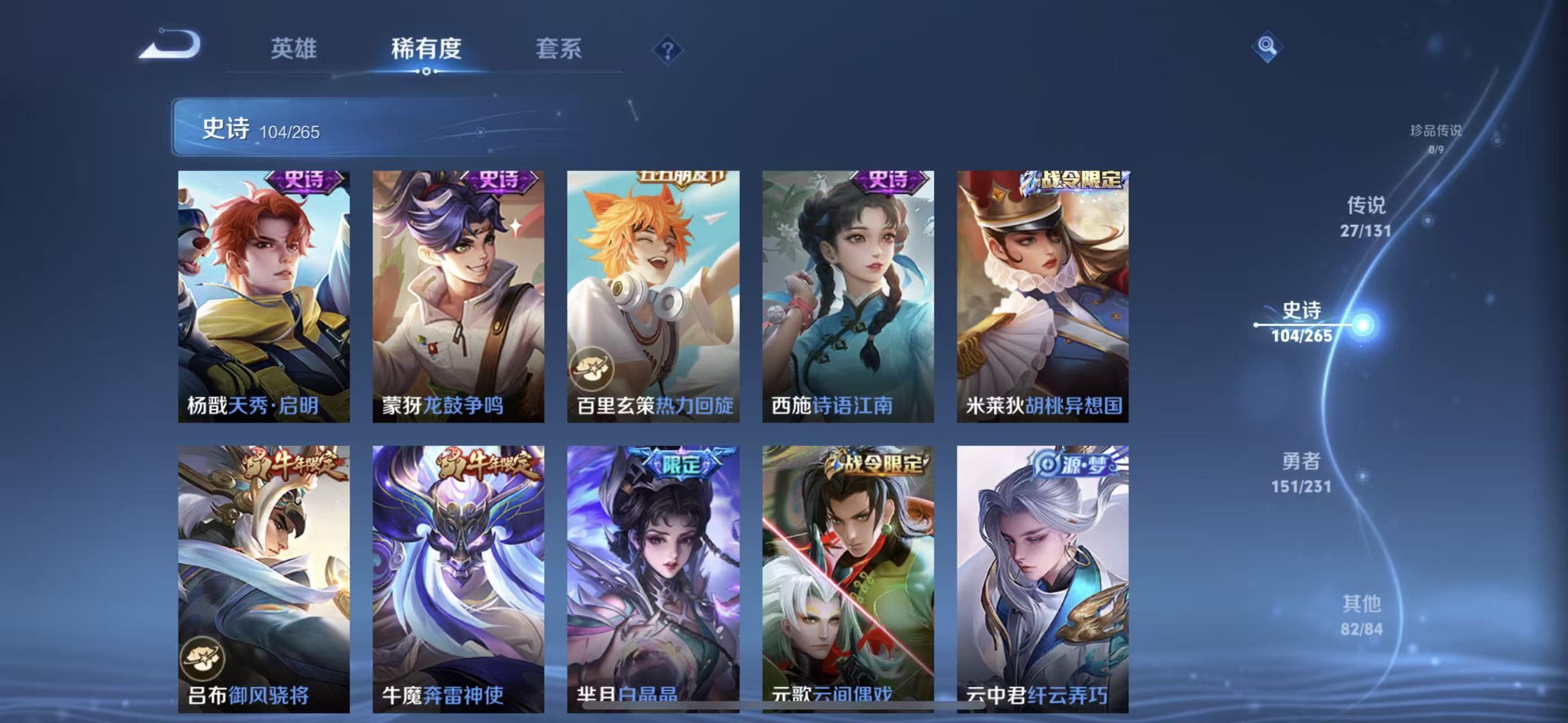 WZQM424437王者荣耀账号详情图11