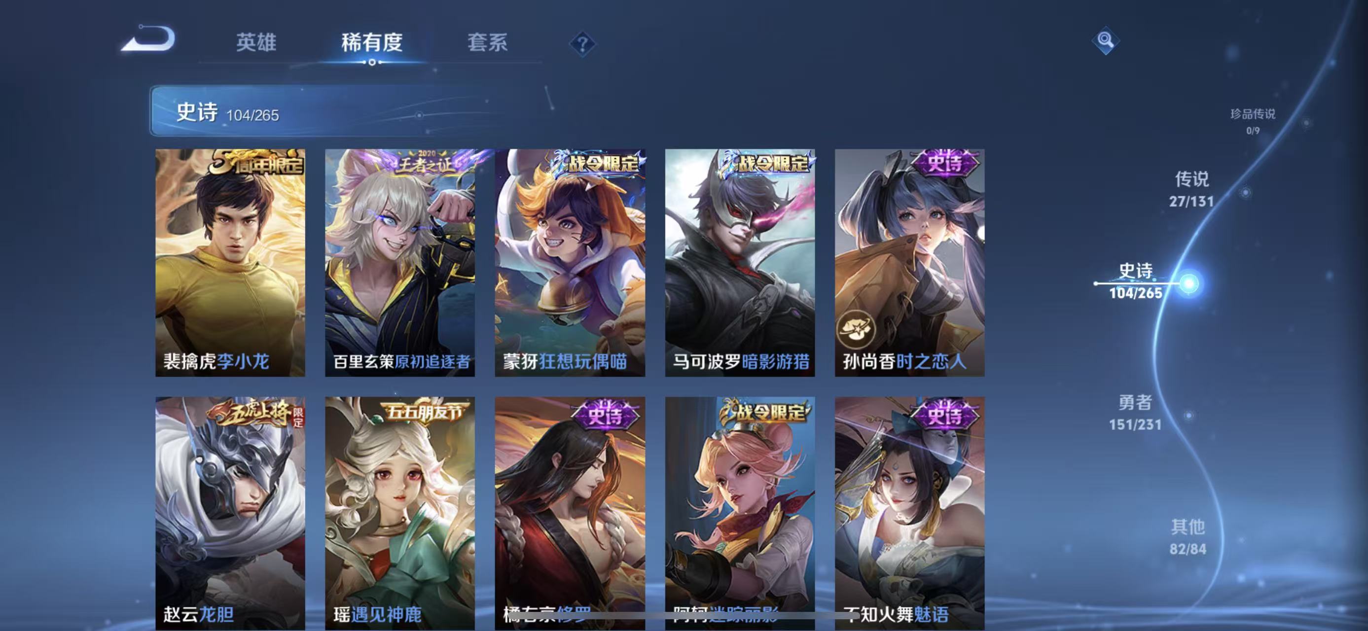 WZQM424437王者荣耀账号详情图12