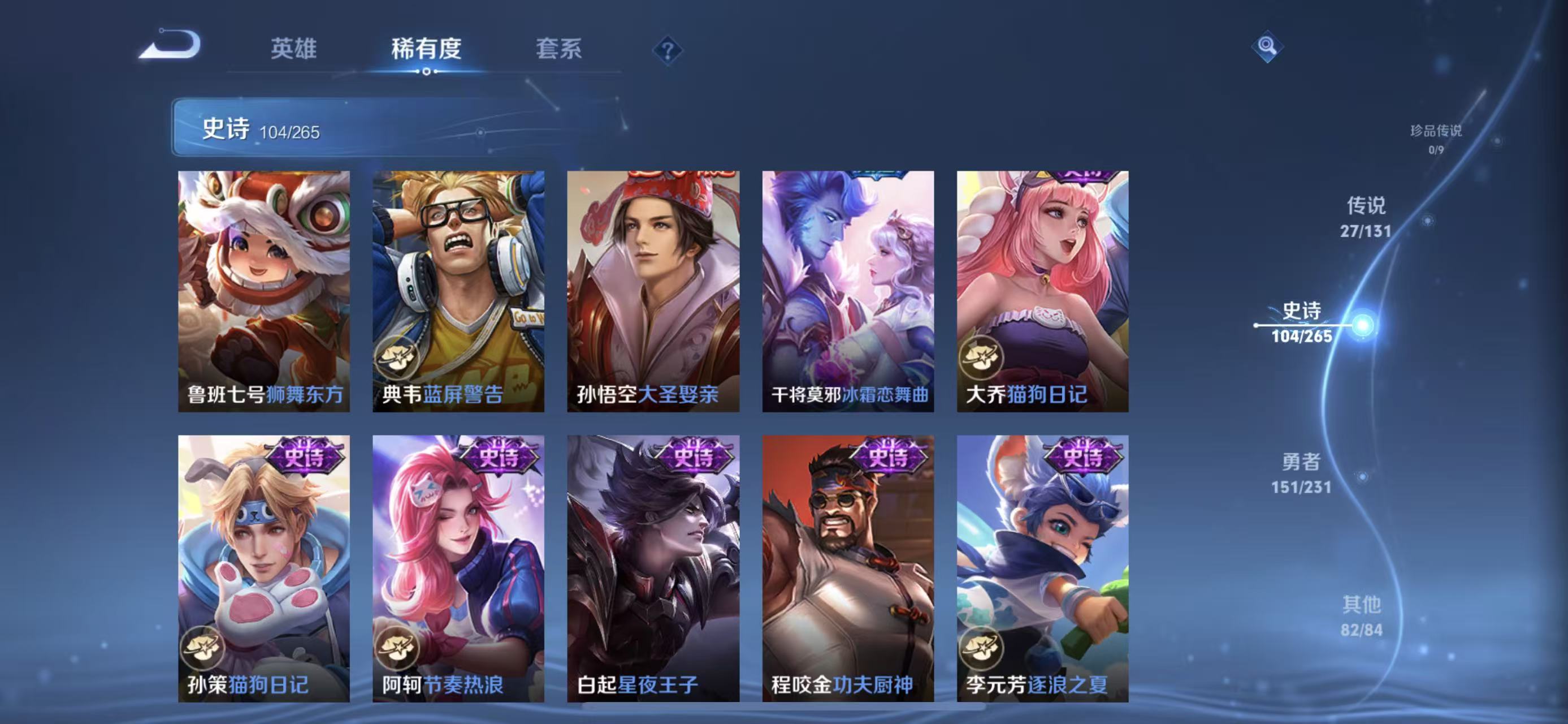 WZQM424437王者荣耀账号详情图14