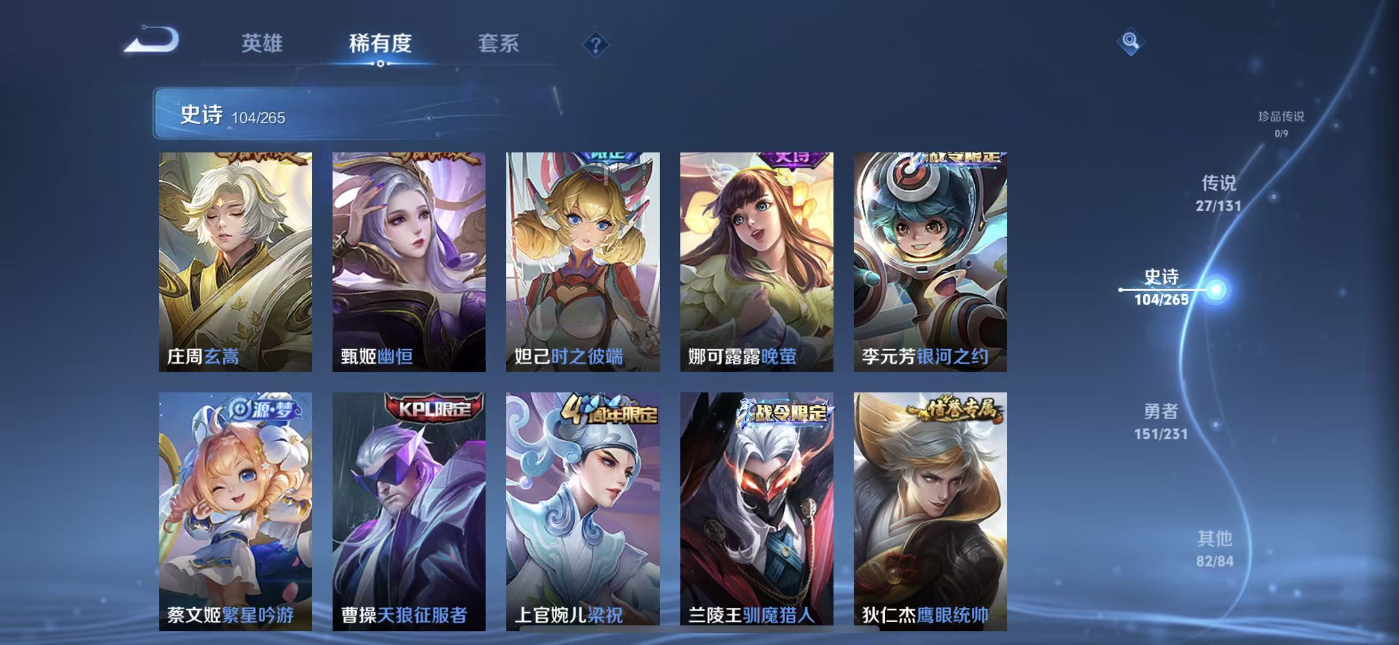 WZQM424437王者荣耀账号详情图13