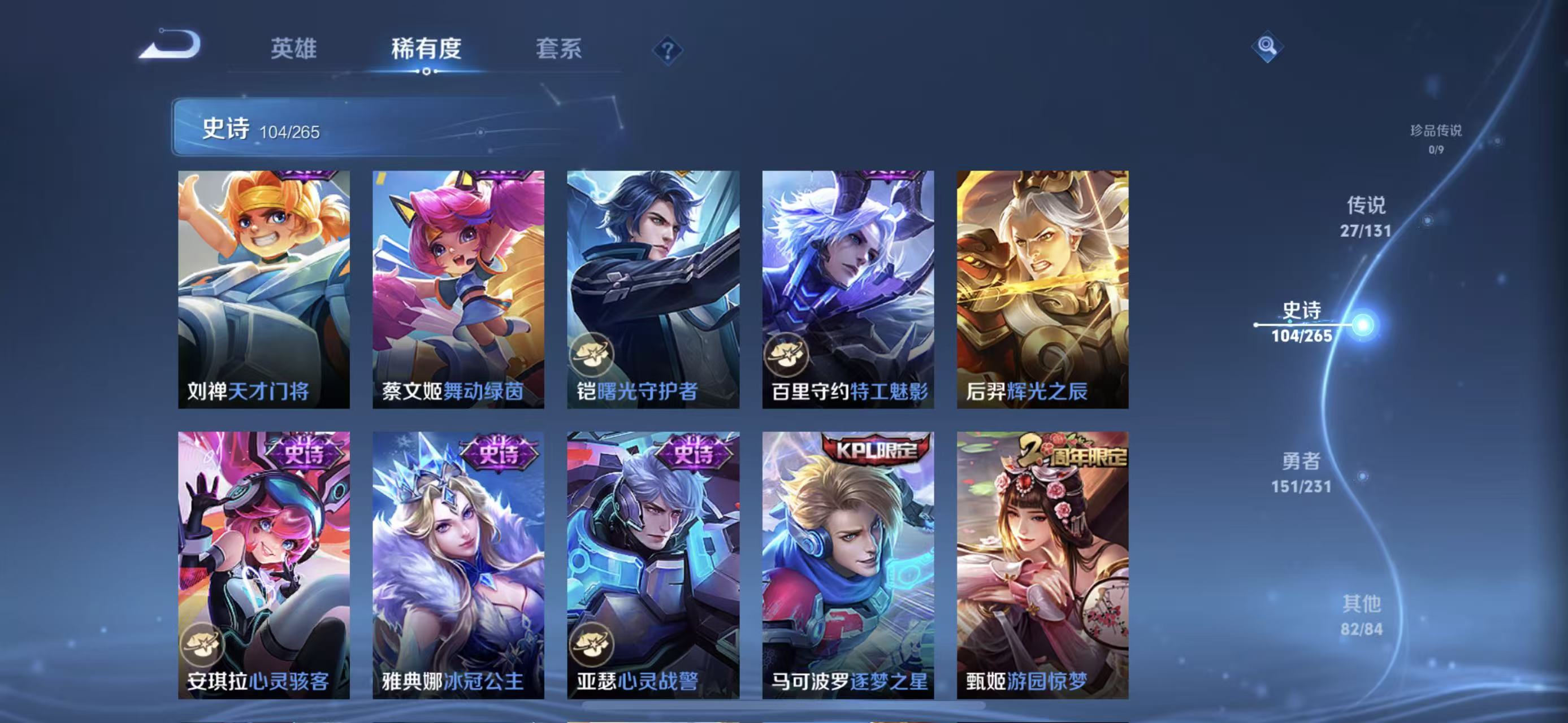 WZQM424437王者荣耀账号详情图15