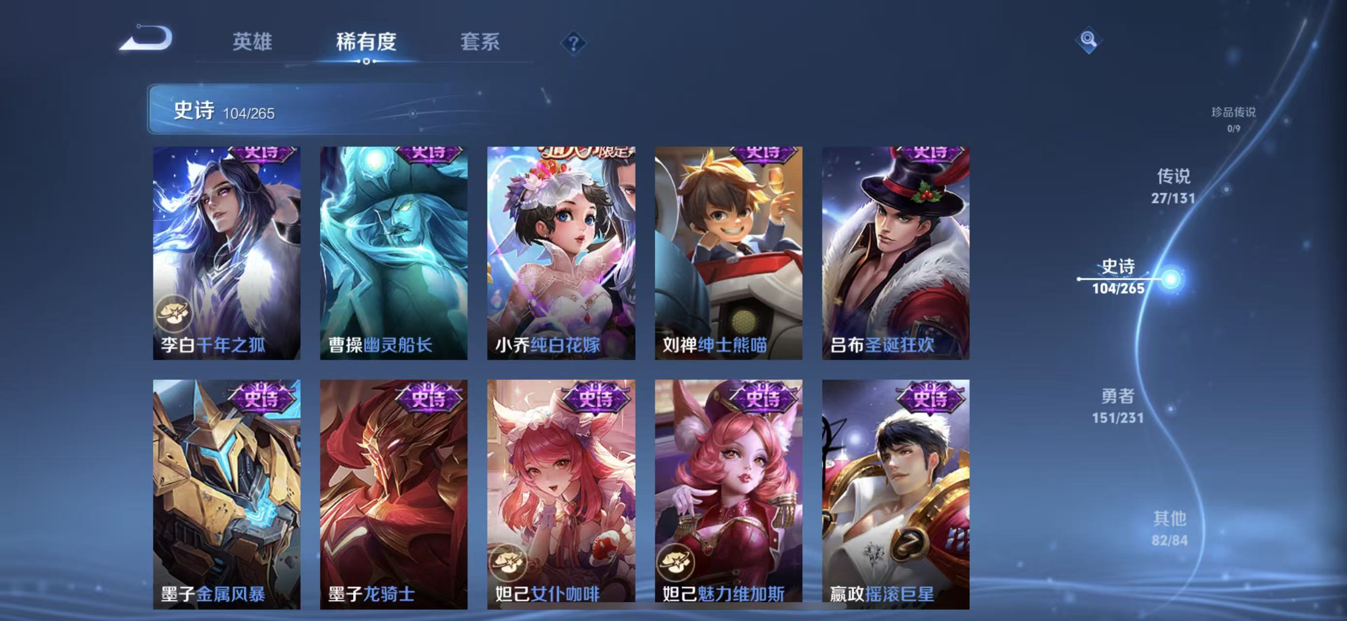 WZQM424437王者荣耀账号详情图17