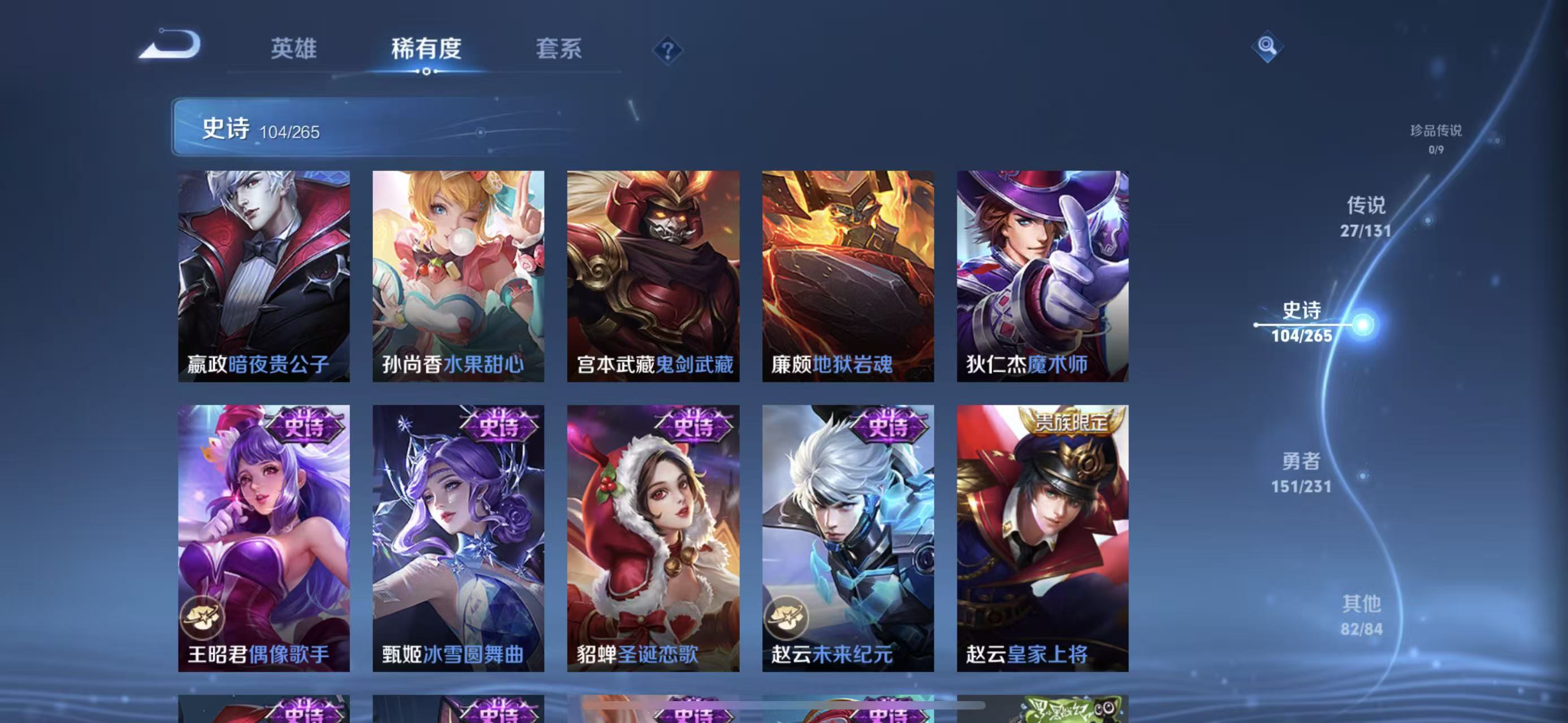 WZQM424437王者荣耀账号详情图18