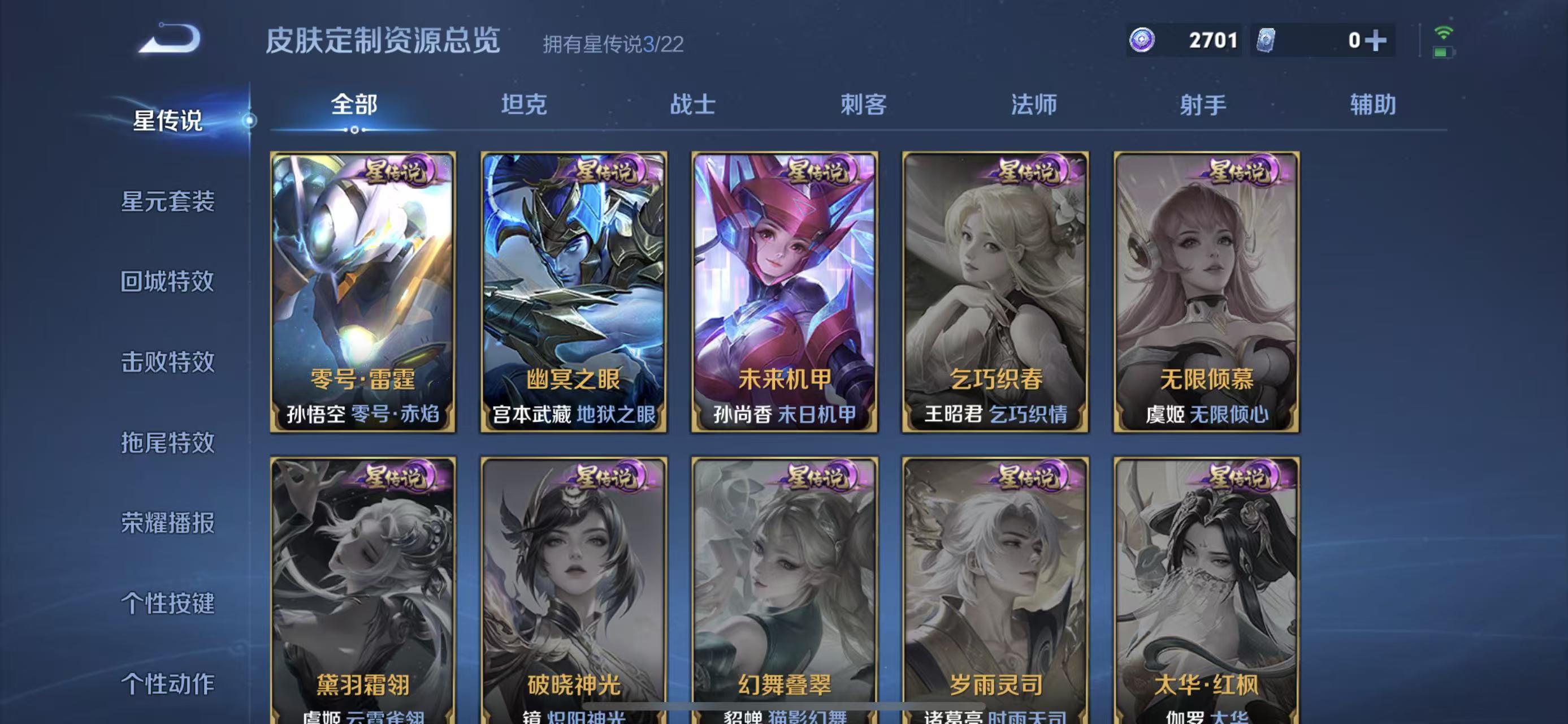 WZQM424437王者荣耀账号详情图22