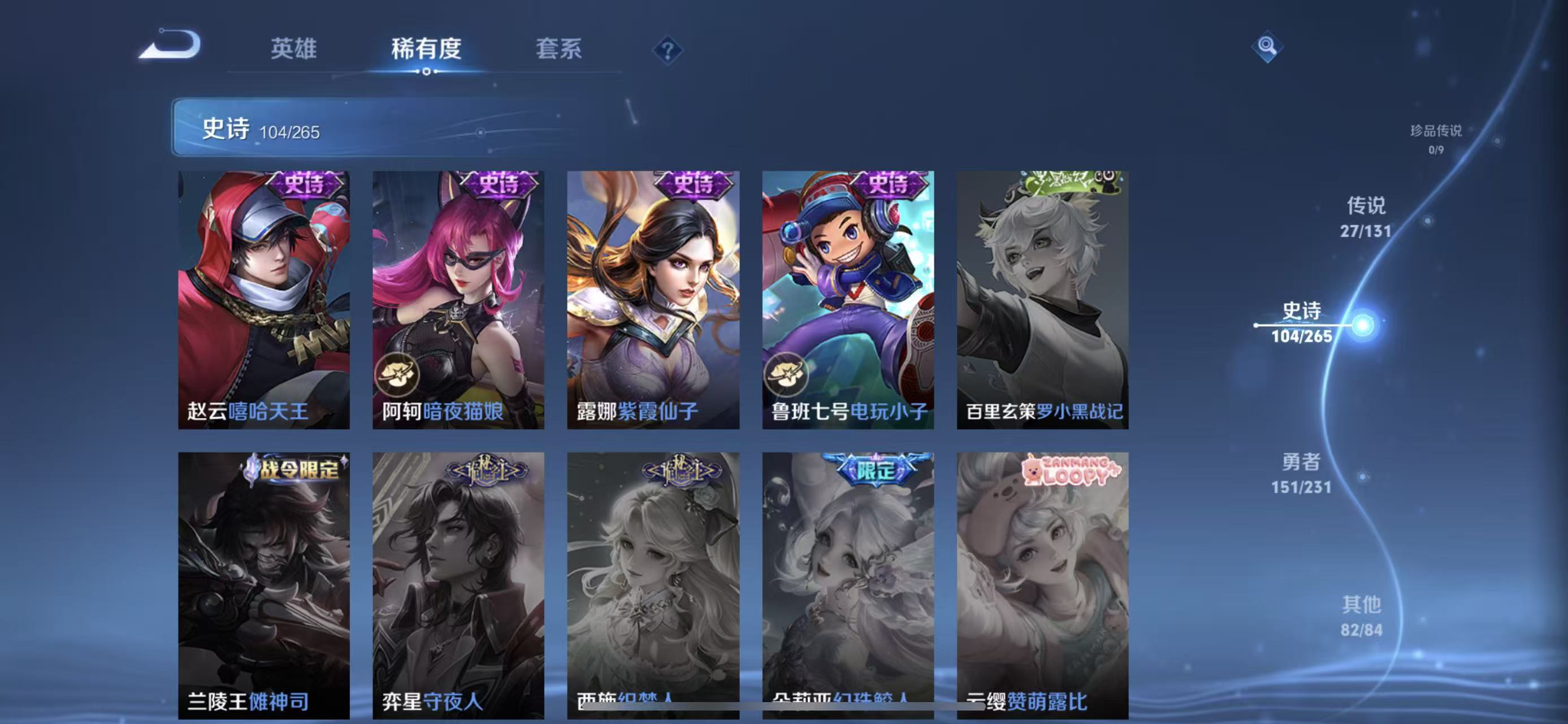 WZQM424437王者荣耀账号详情图19