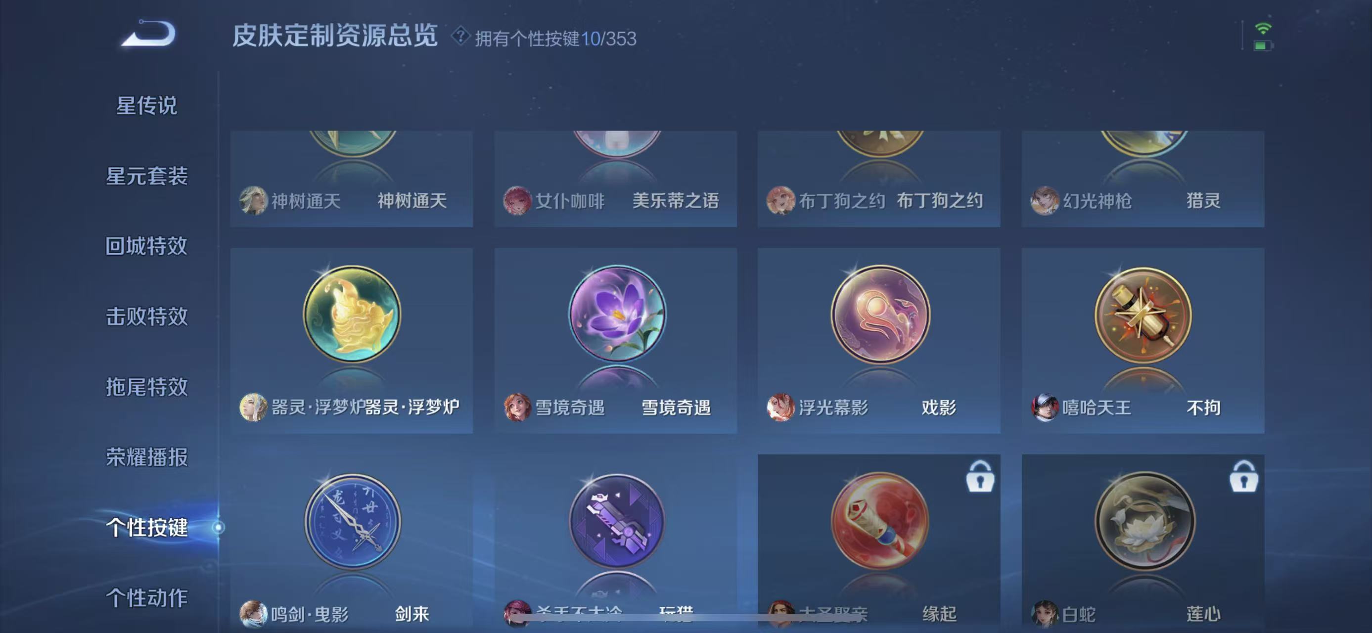 WZQM424437王者荣耀账号详情图23